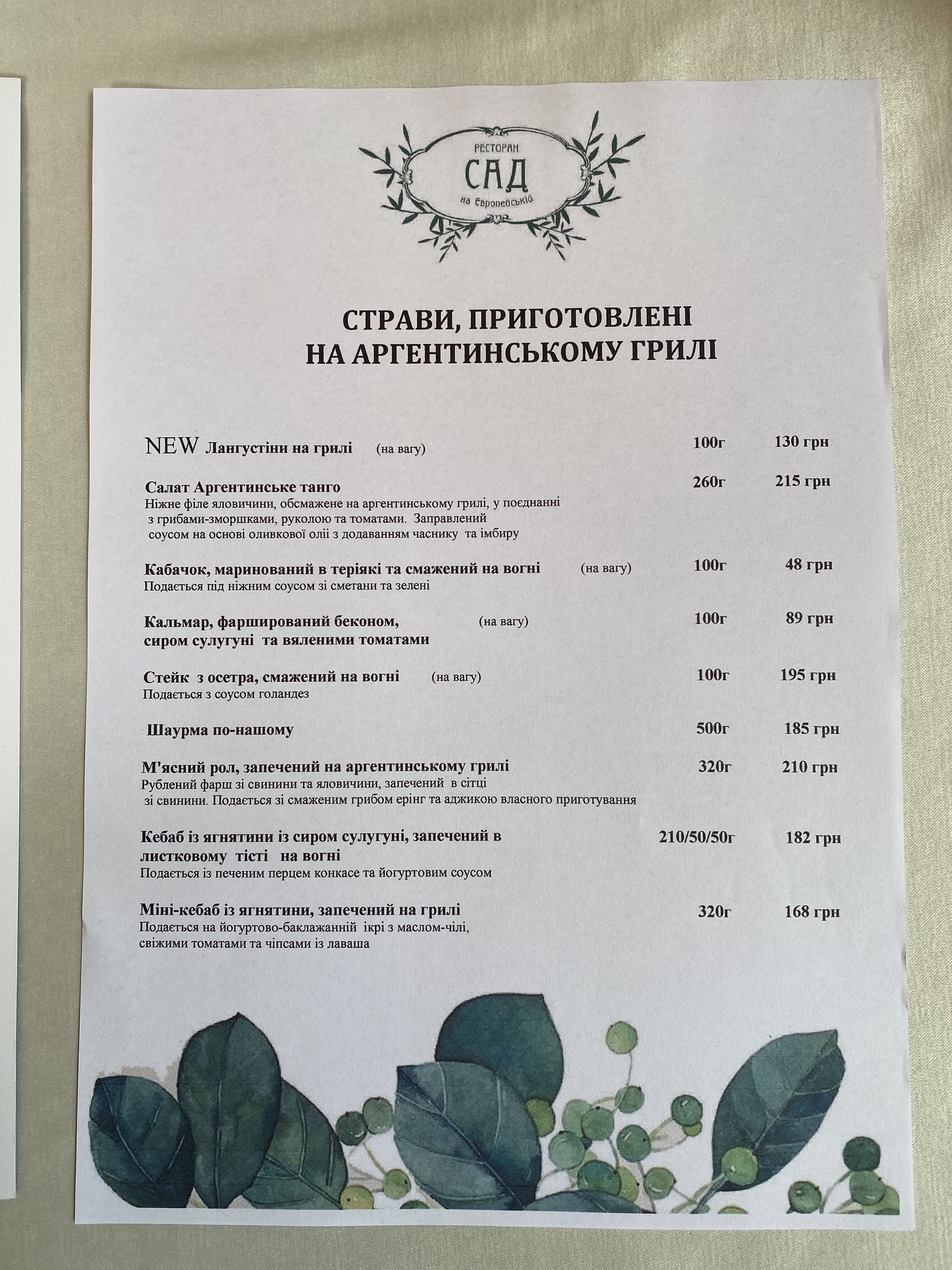 Garden at the European menu 6