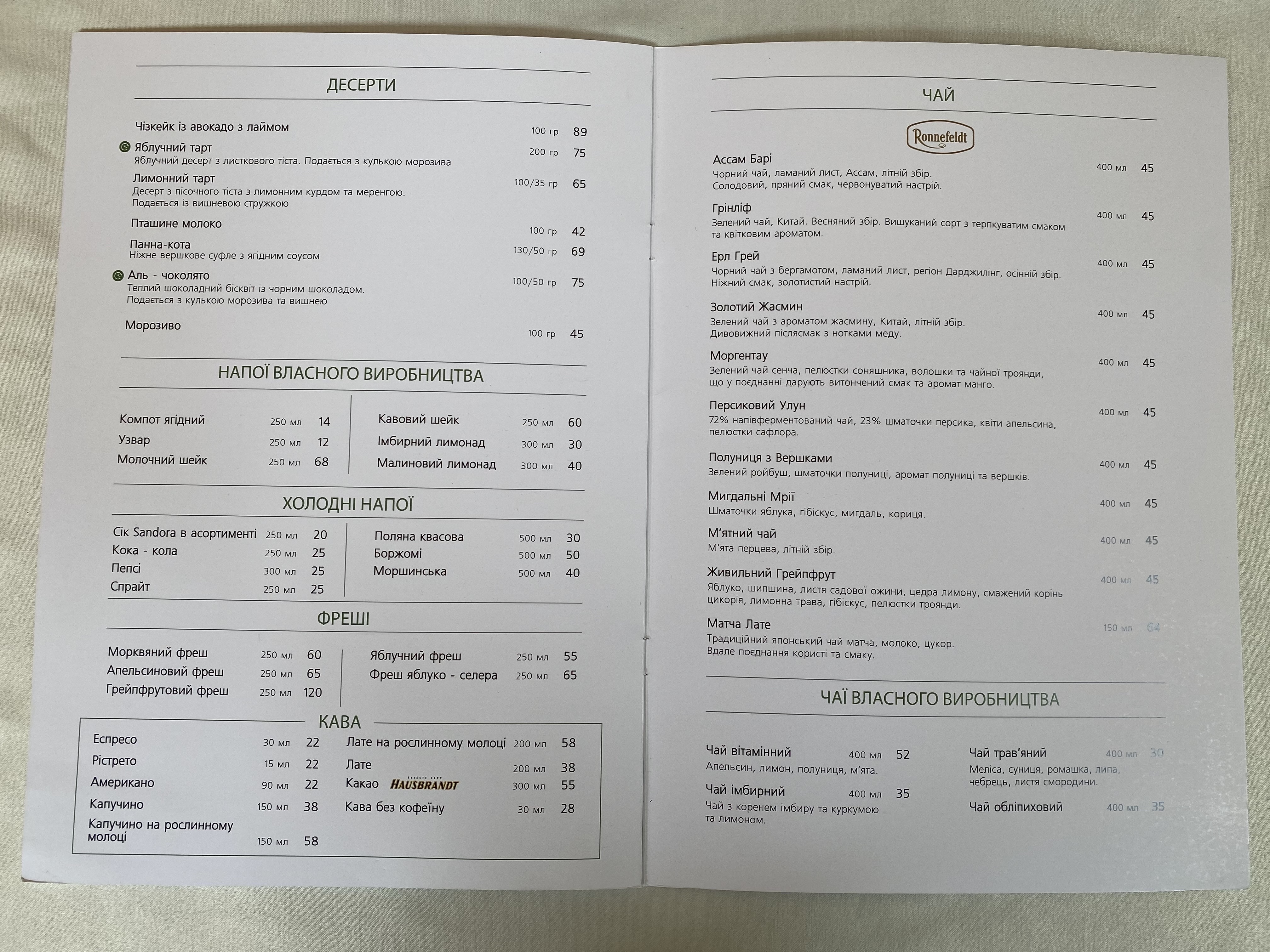 Garden at the European menu 7