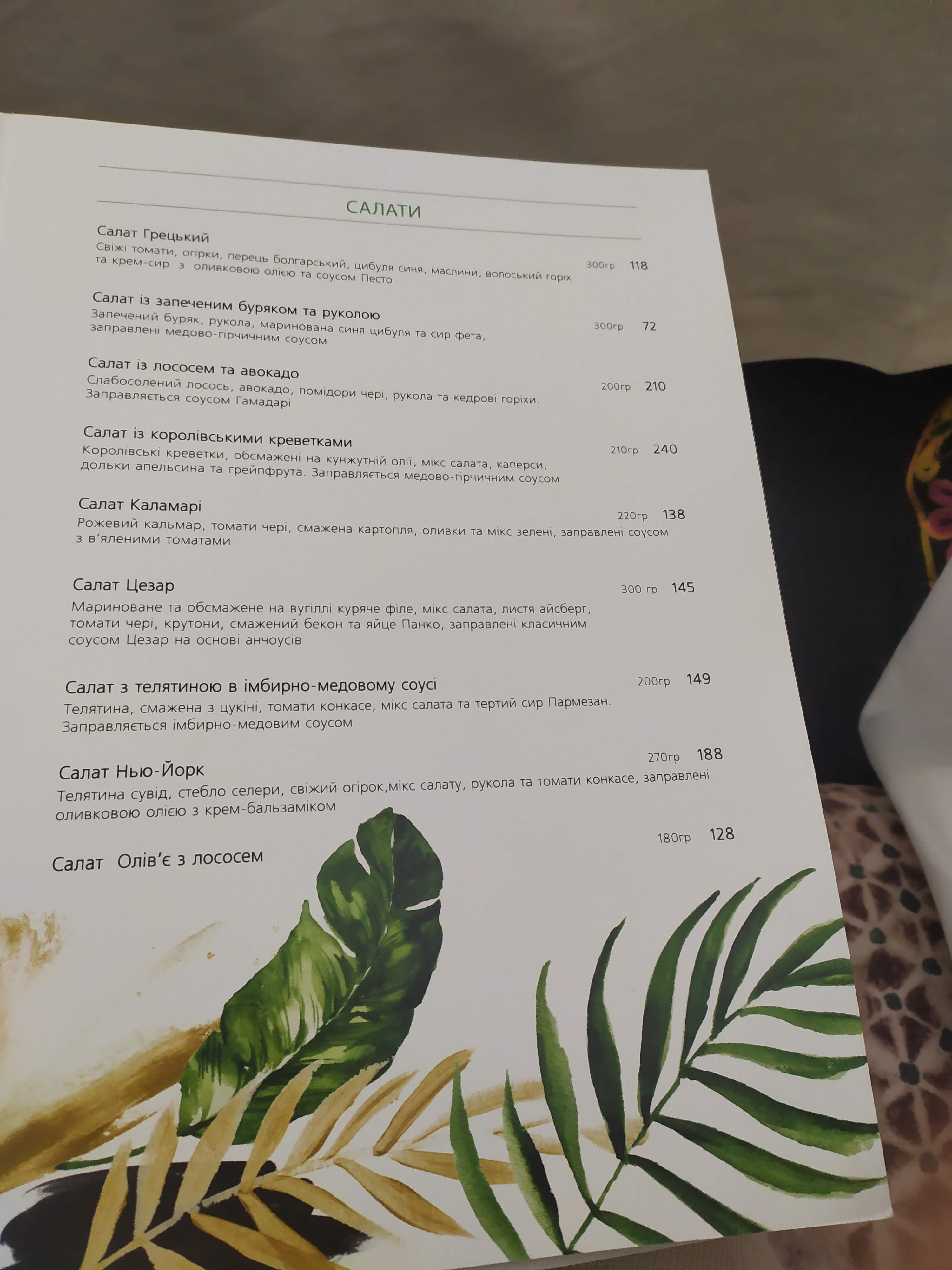 Garden at the European menu 10