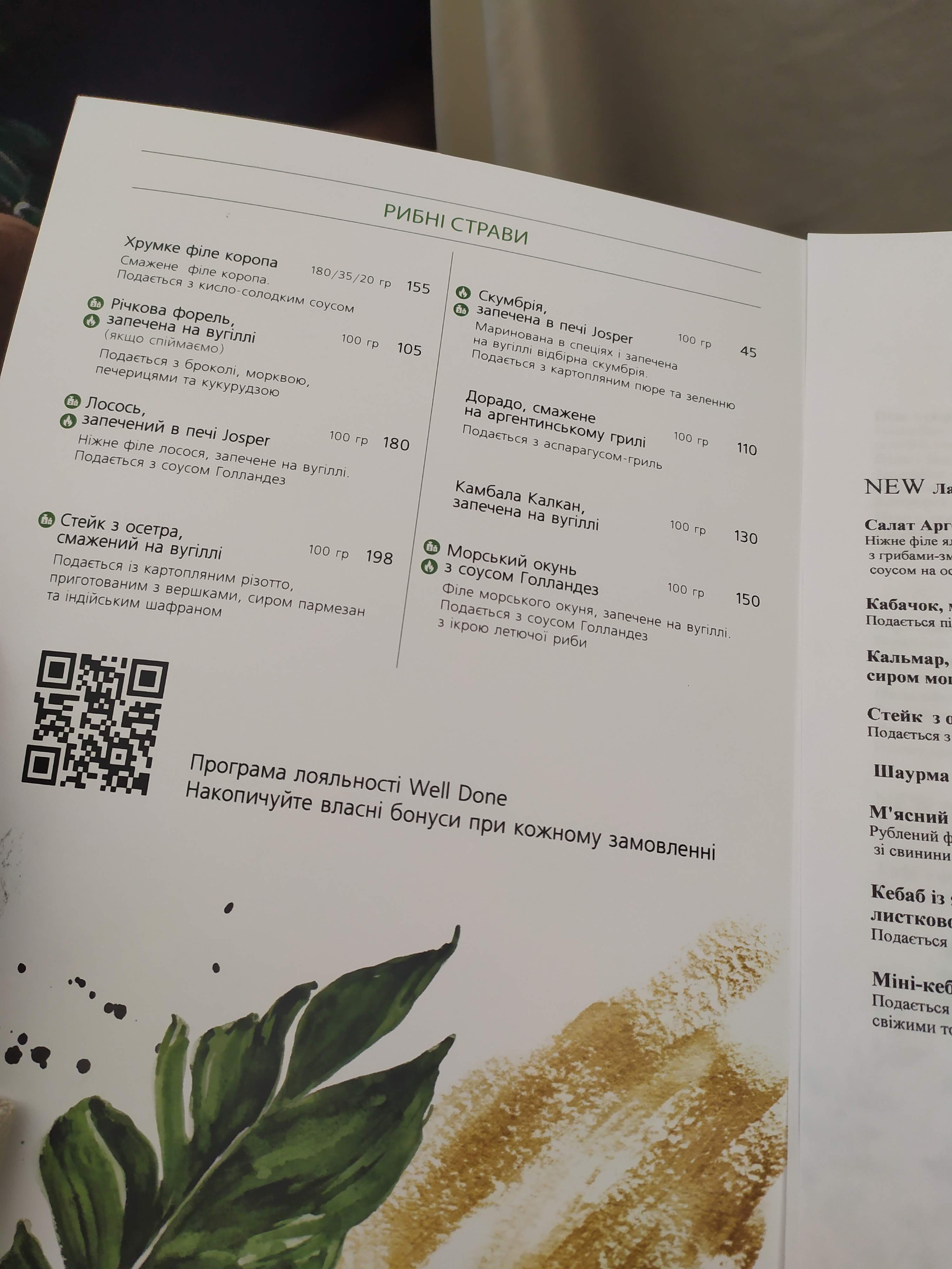 Garden at the European menu 11