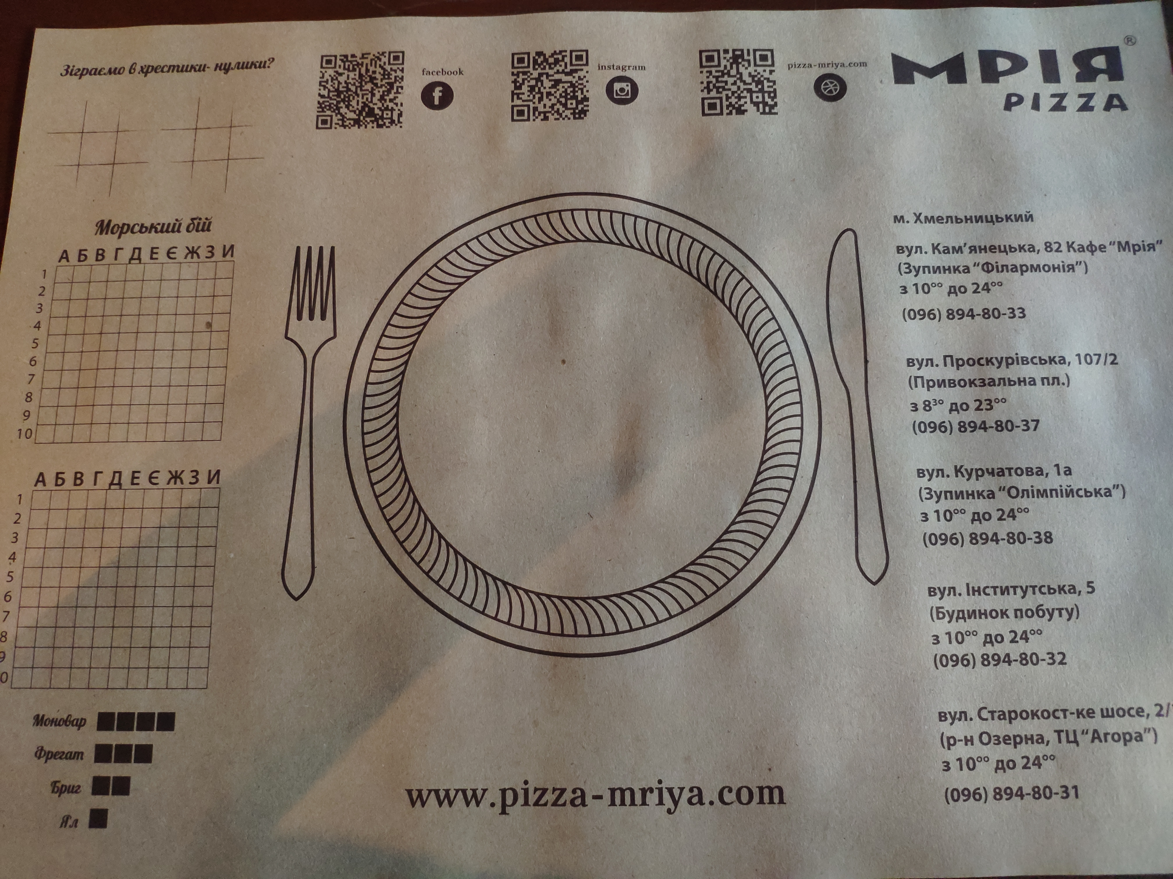 Сімейна ресторація «Мрія» menu 4