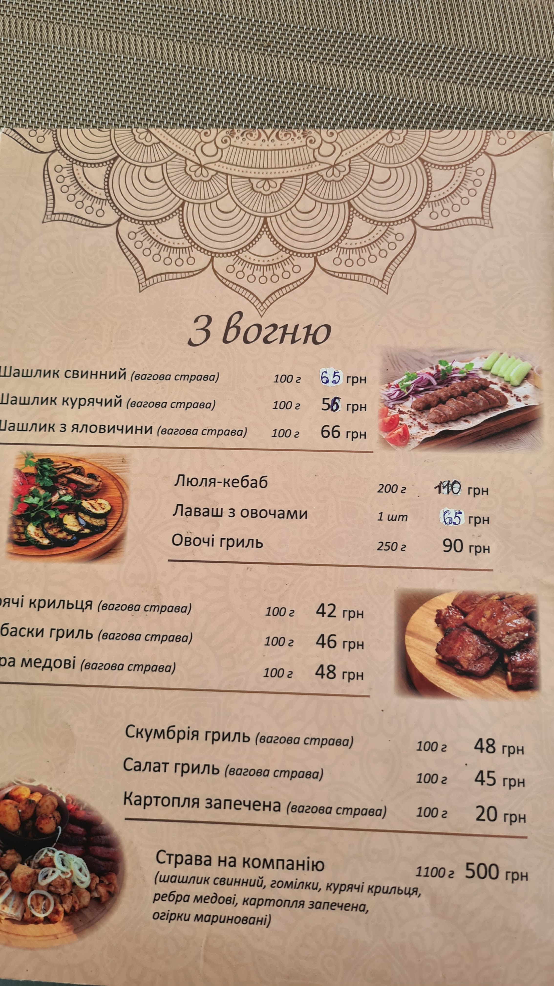 Sonechko menu 1
