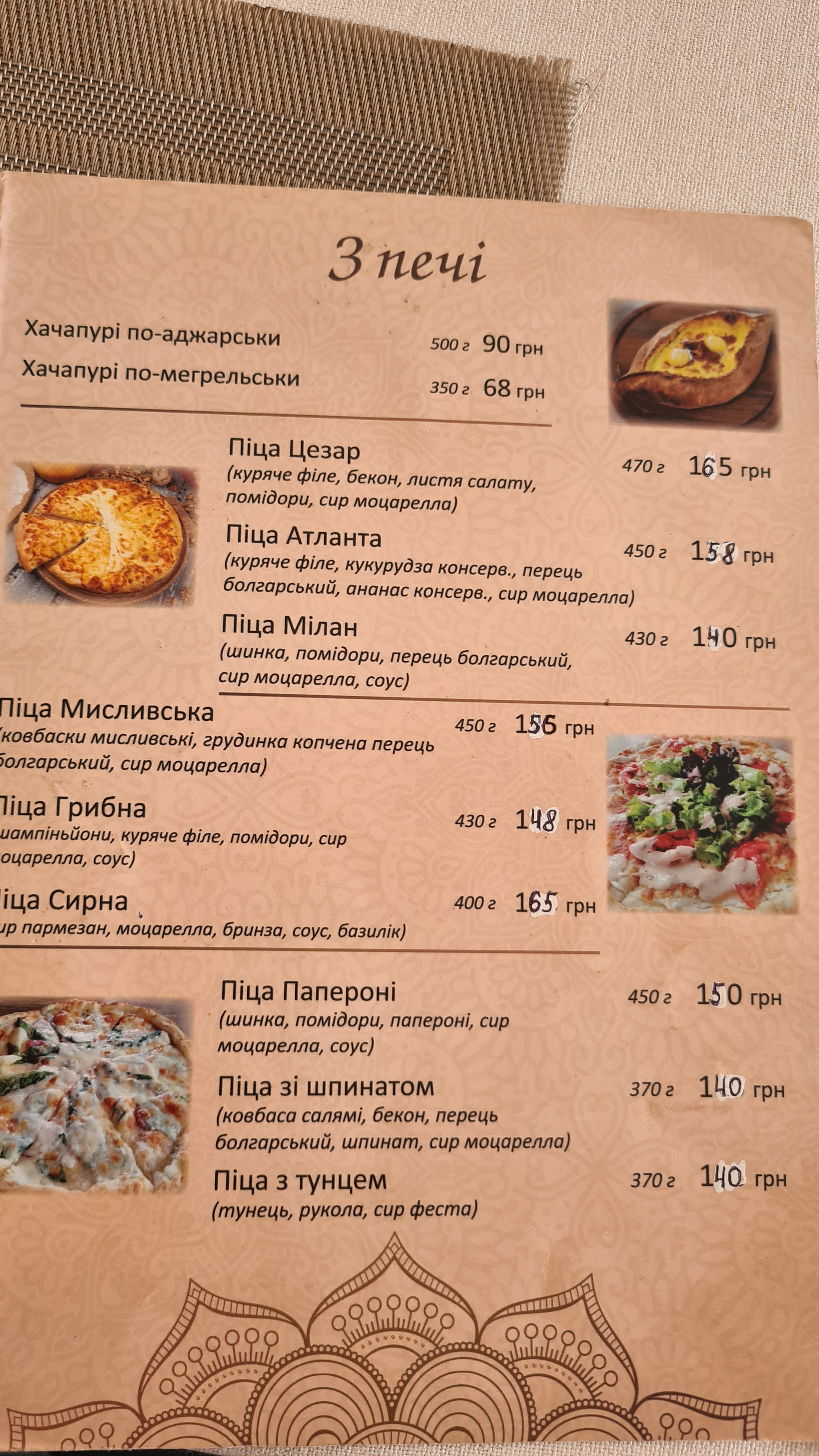 Sonechko menu 2