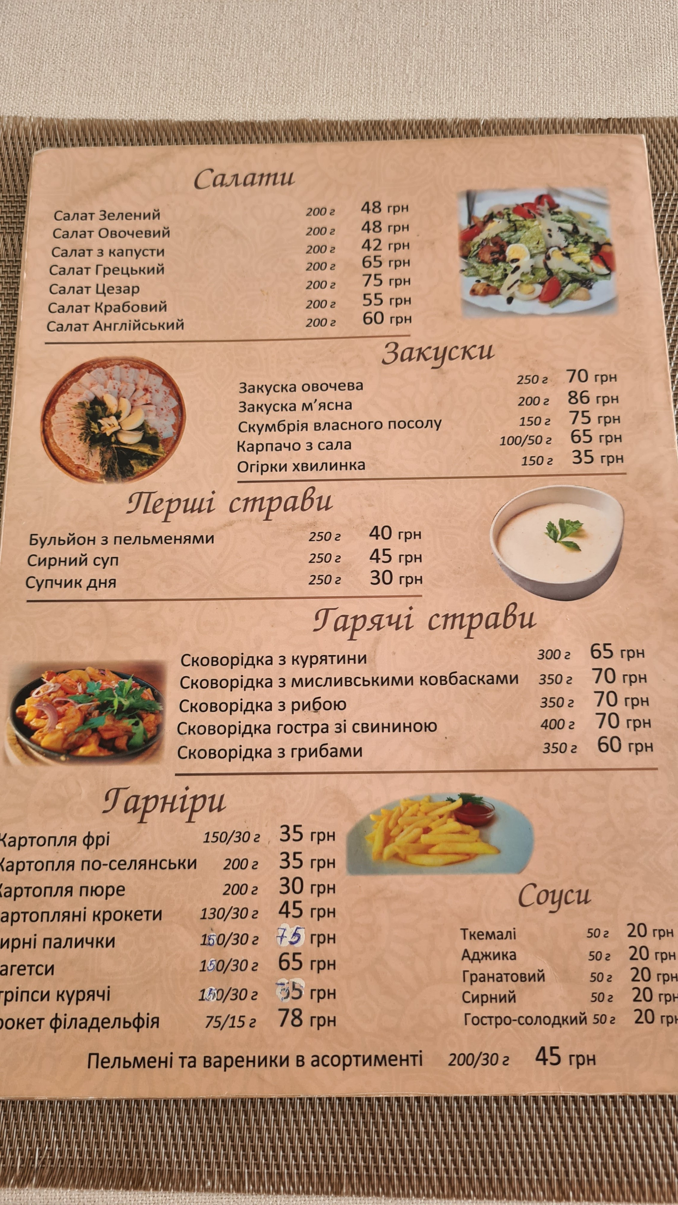 Sonechko menu 3