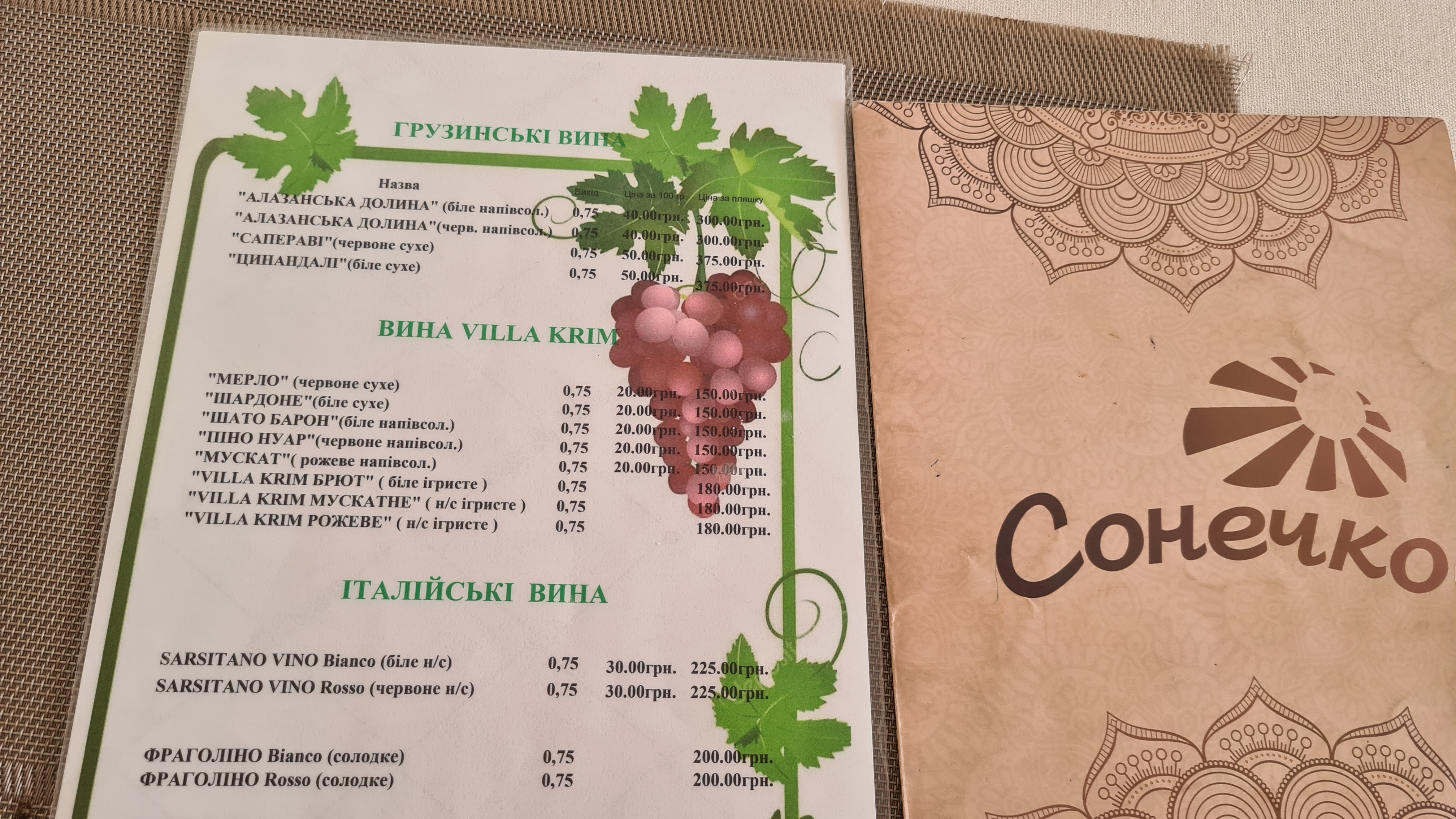 Sonechko menu 4