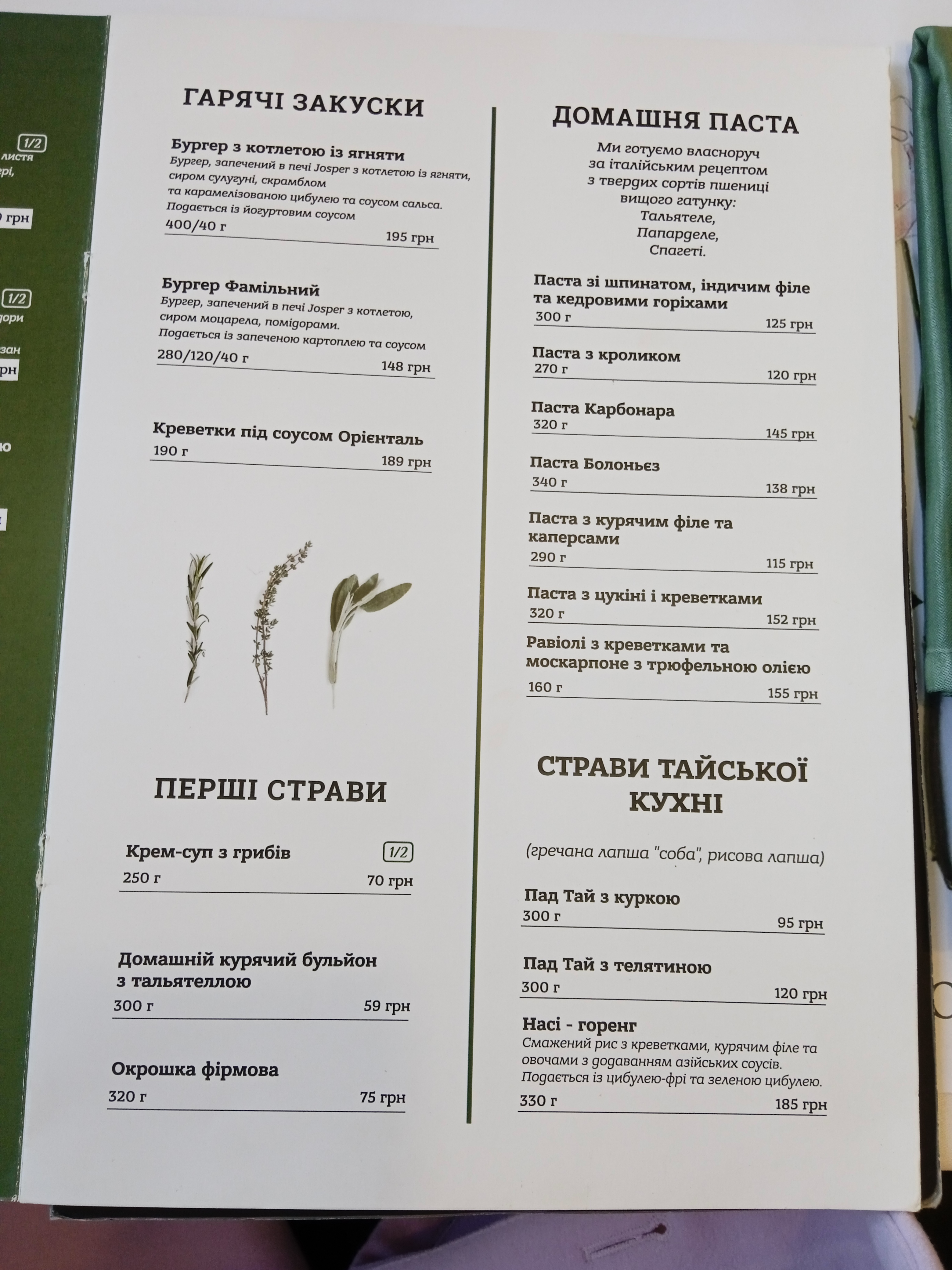 Familiya menu 1