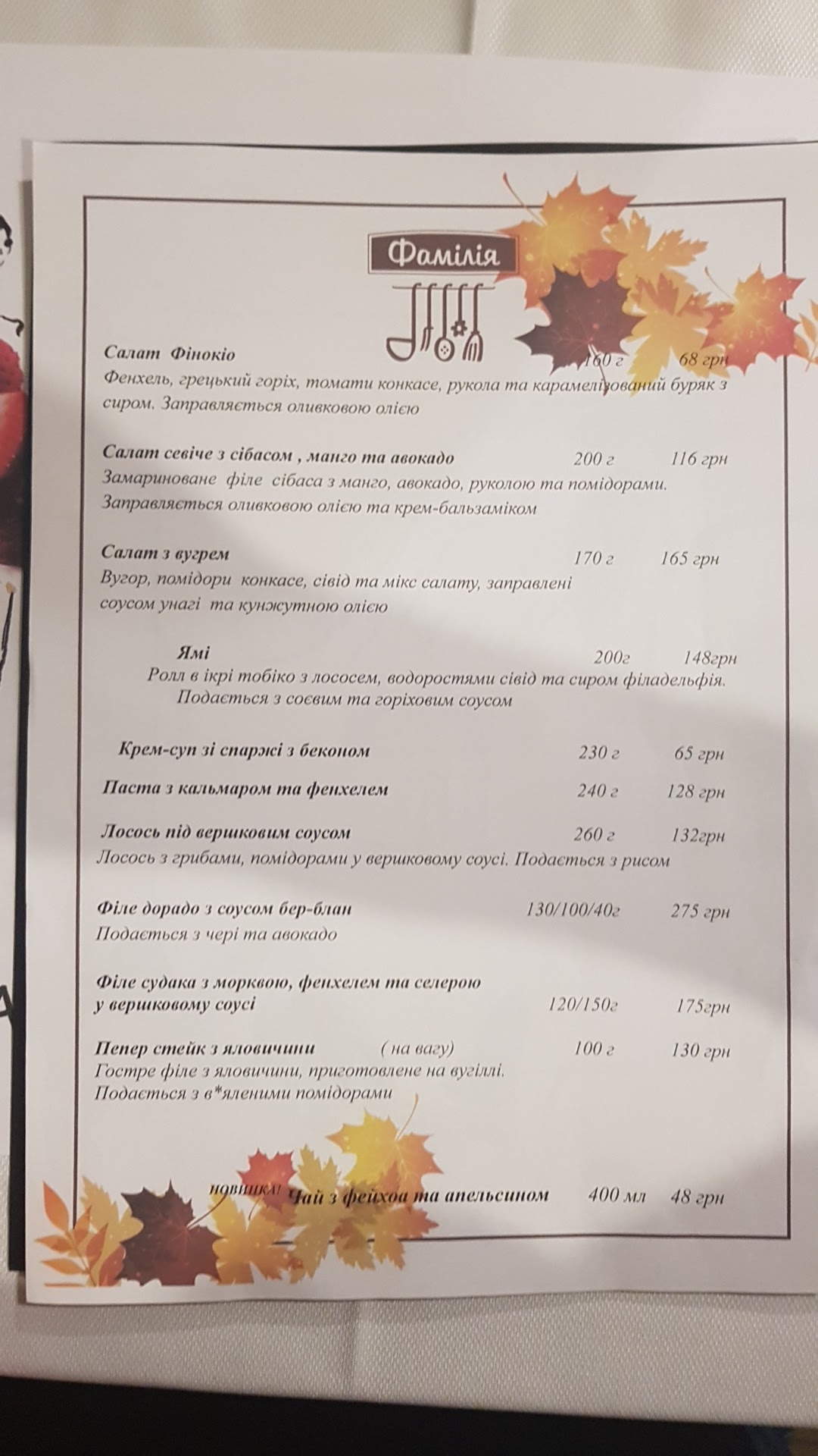 Familiya menu 6