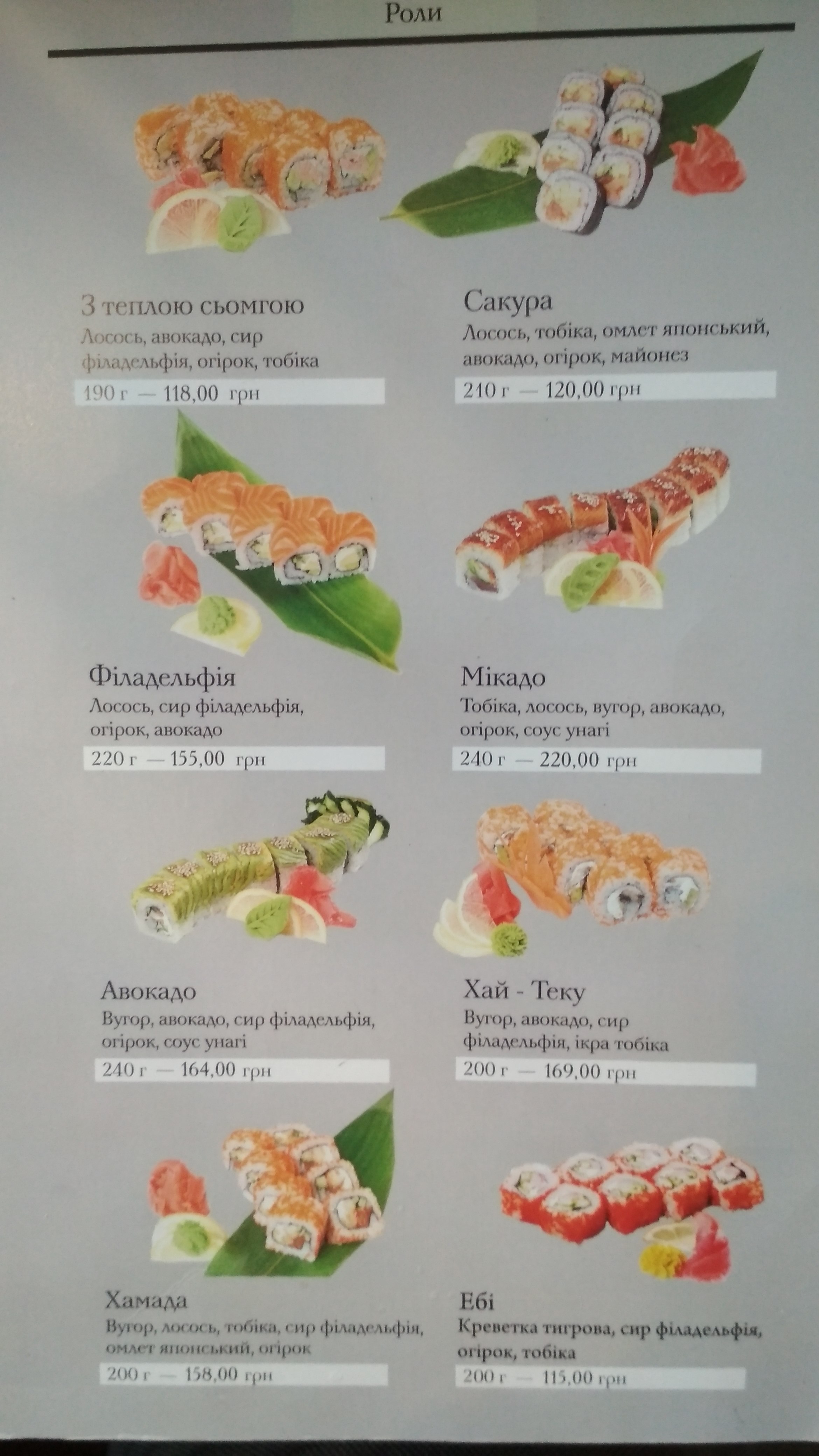 Familiya menu 8