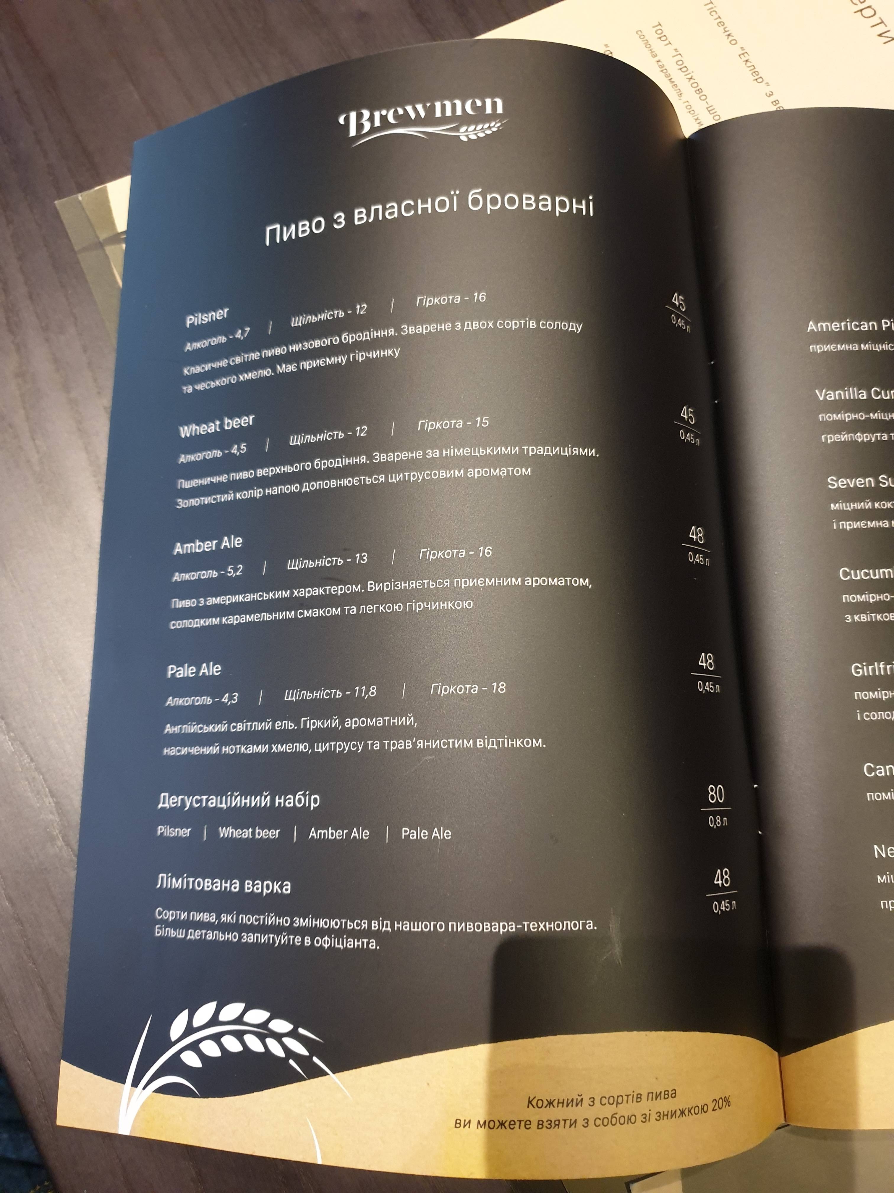 Brewmen menu 1