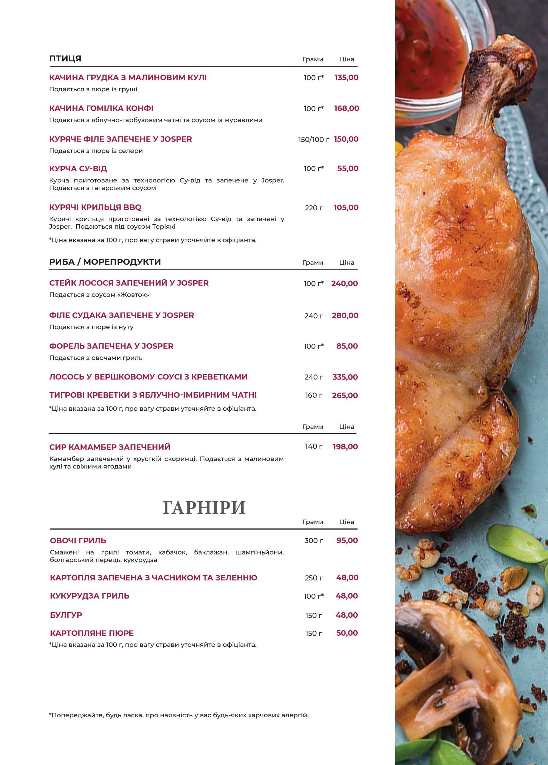 Ресторан європейської кухні Wine&Meat menu 2