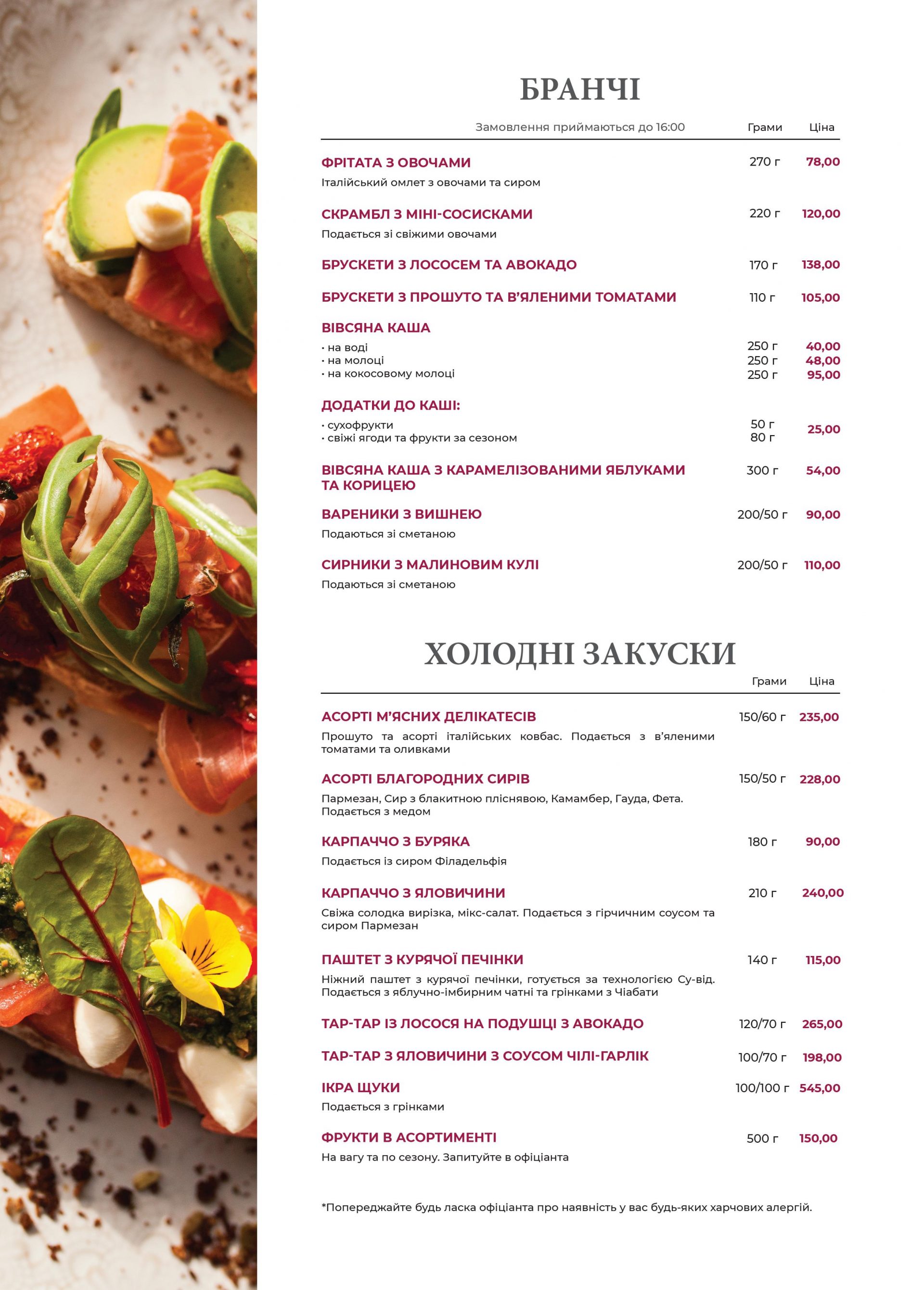 Ресторан європейської кухні Wine&Meat menu 3