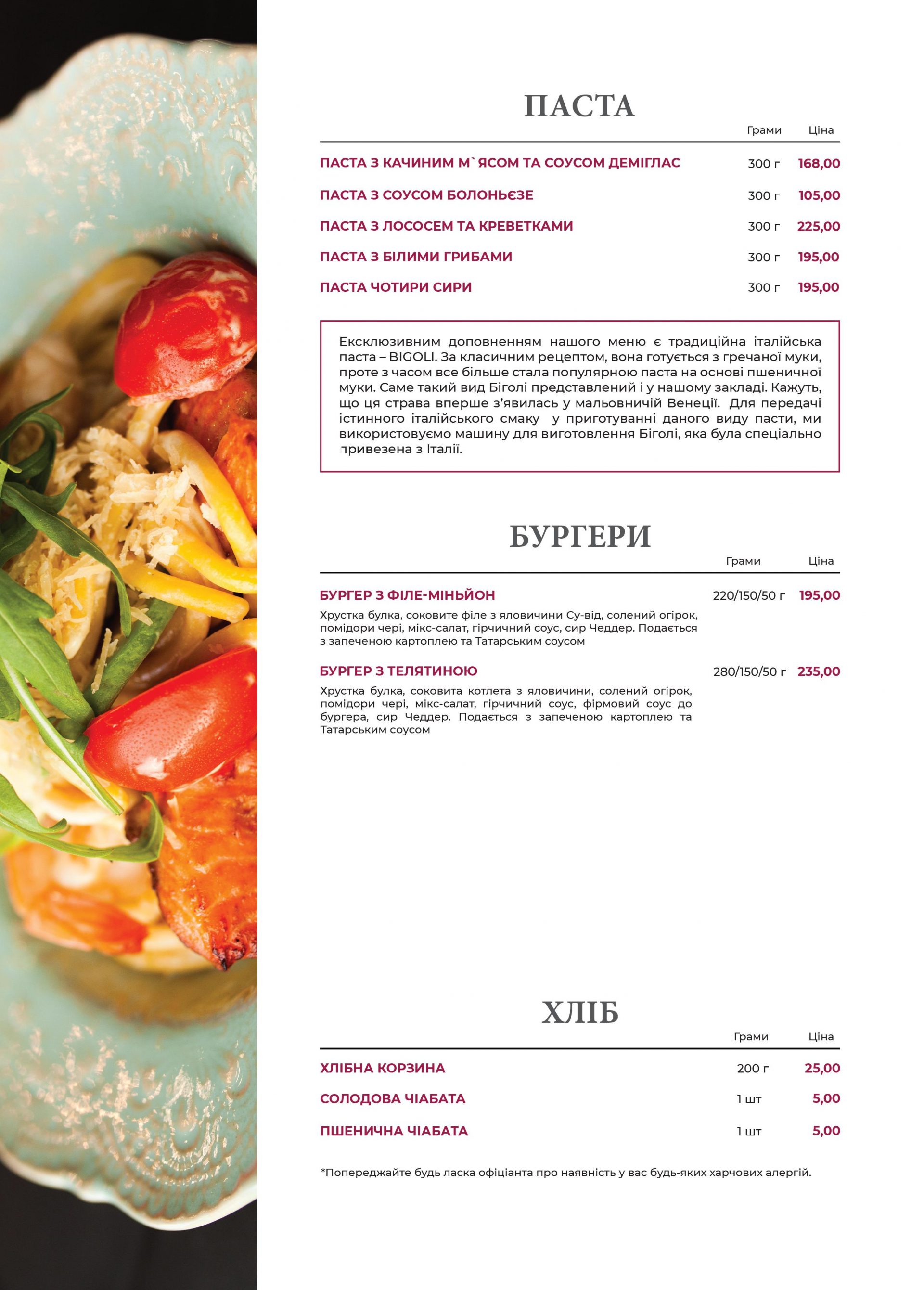 Ресторан європейської кухні Wine&Meat menu 4