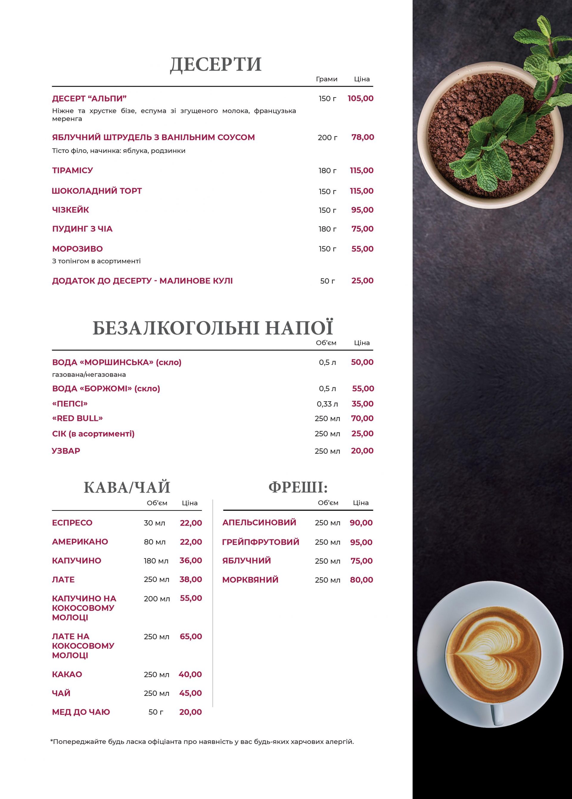 Ресторан європейської кухні Wine&Meat menu 5