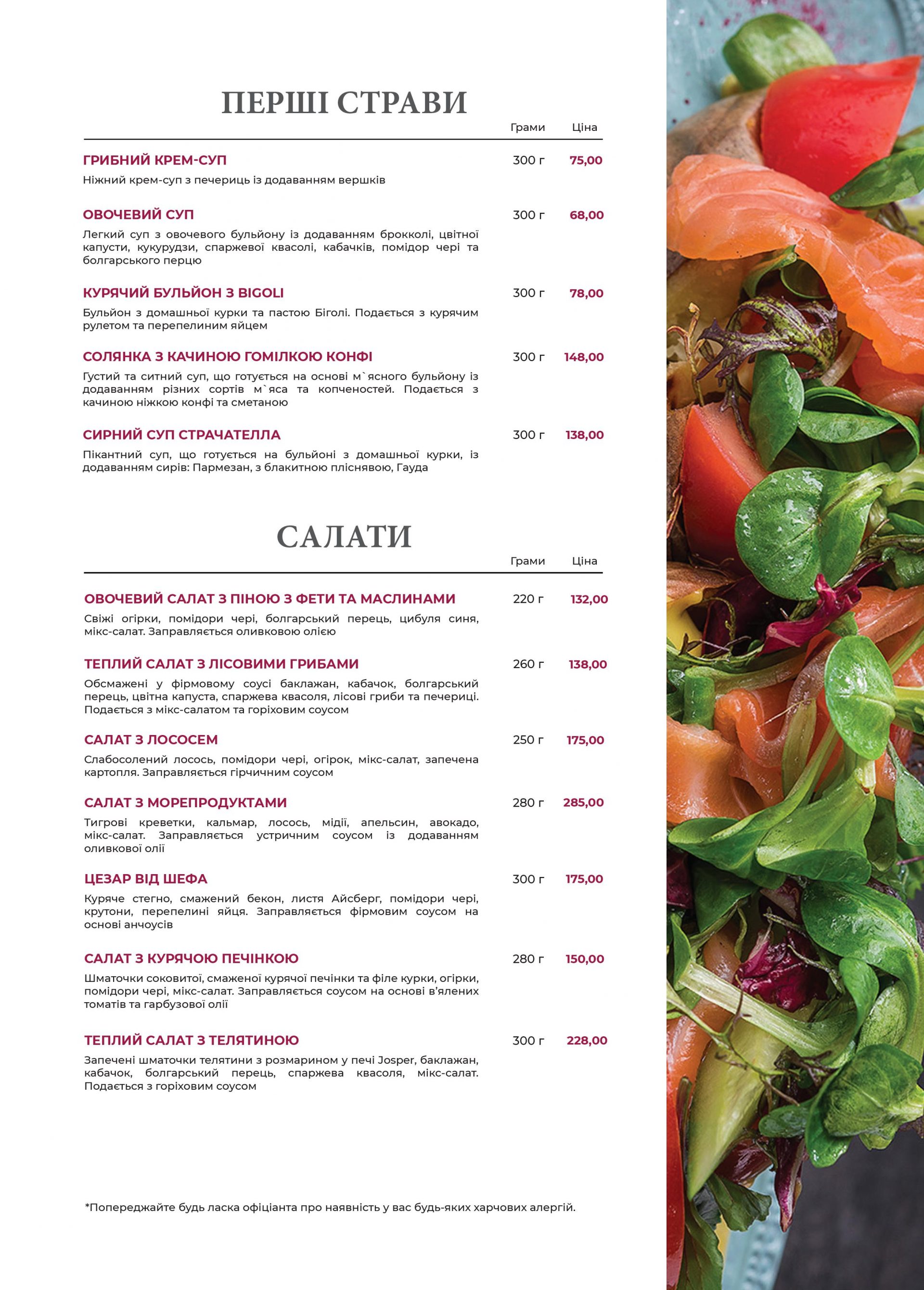 Ресторан європейської кухні Wine&Meat menu 6