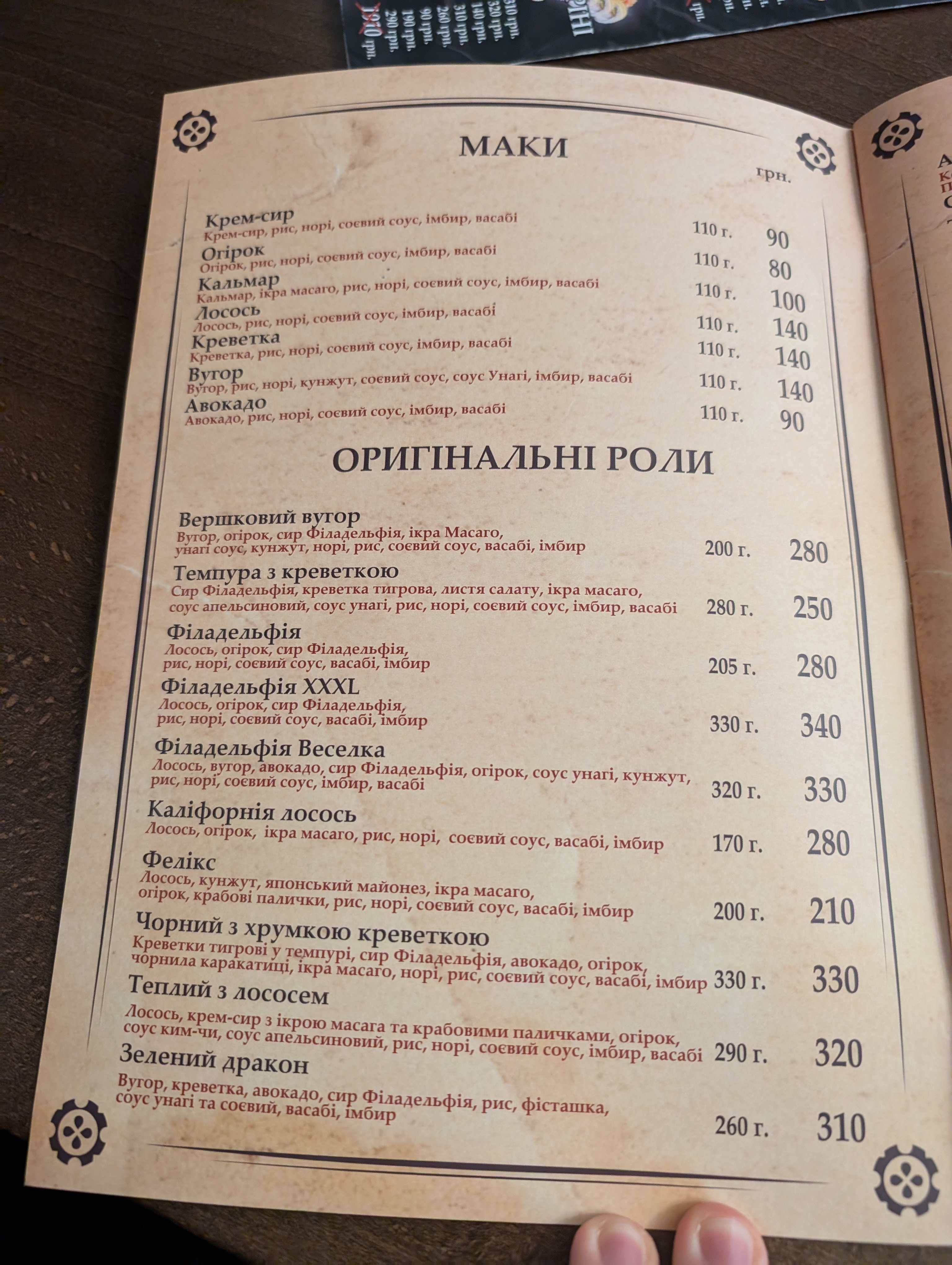 Khaseleva menu 11