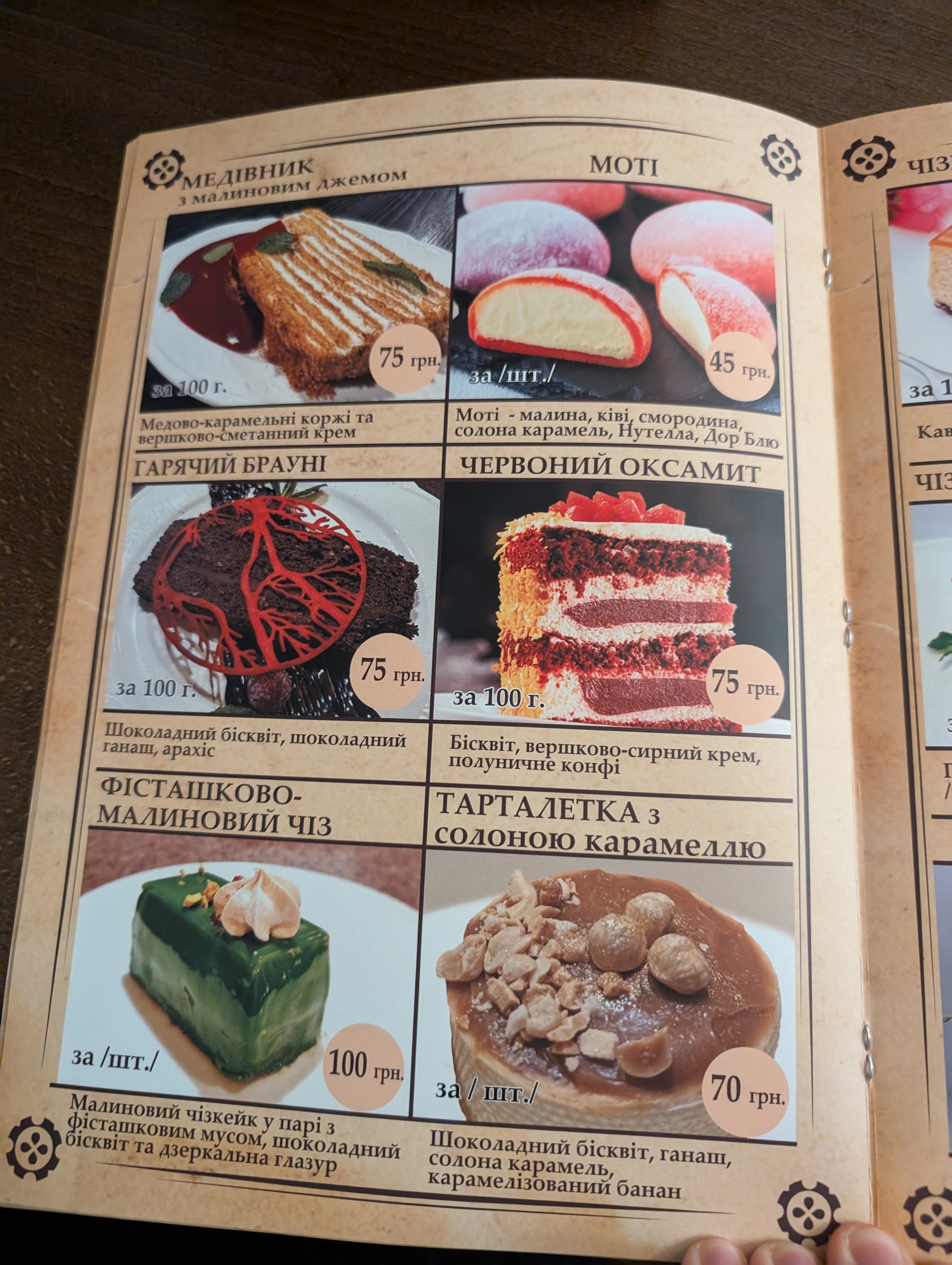 Khaseleva menu 12