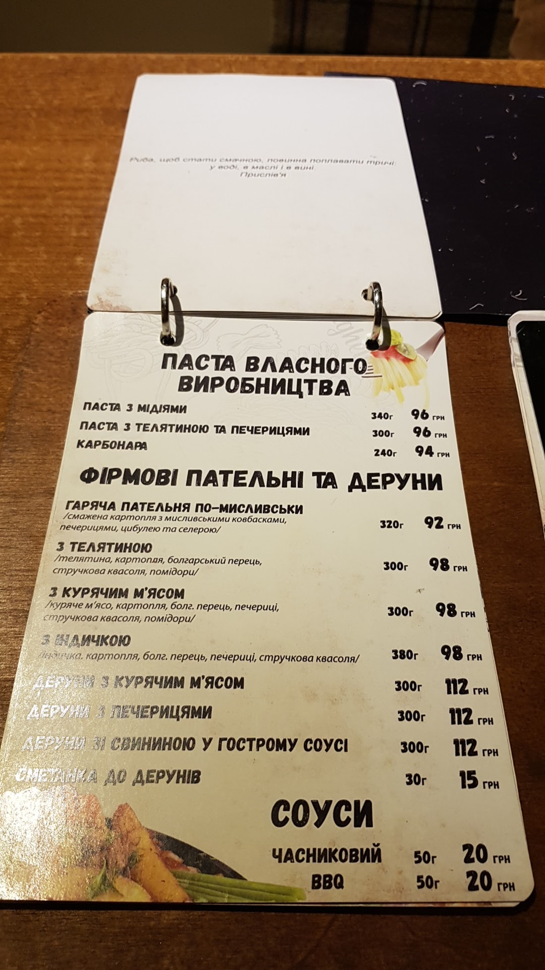 Grill's menu 1