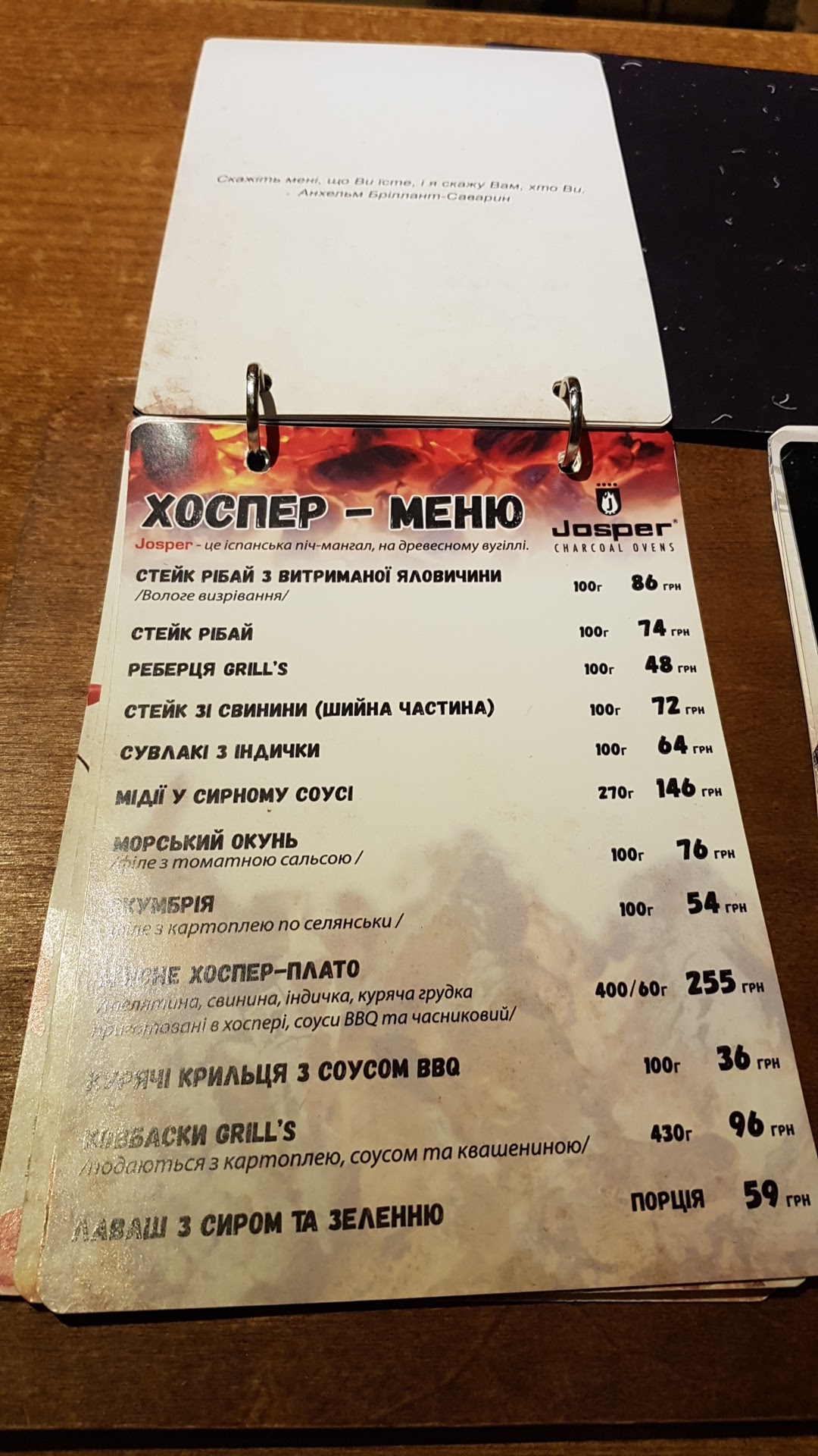 Grill's menu 2