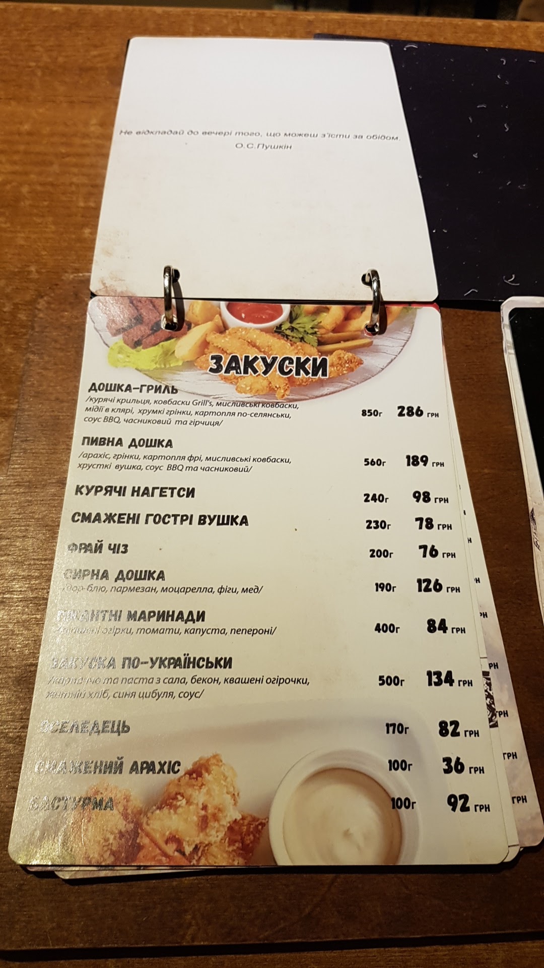 Grill's menu 4