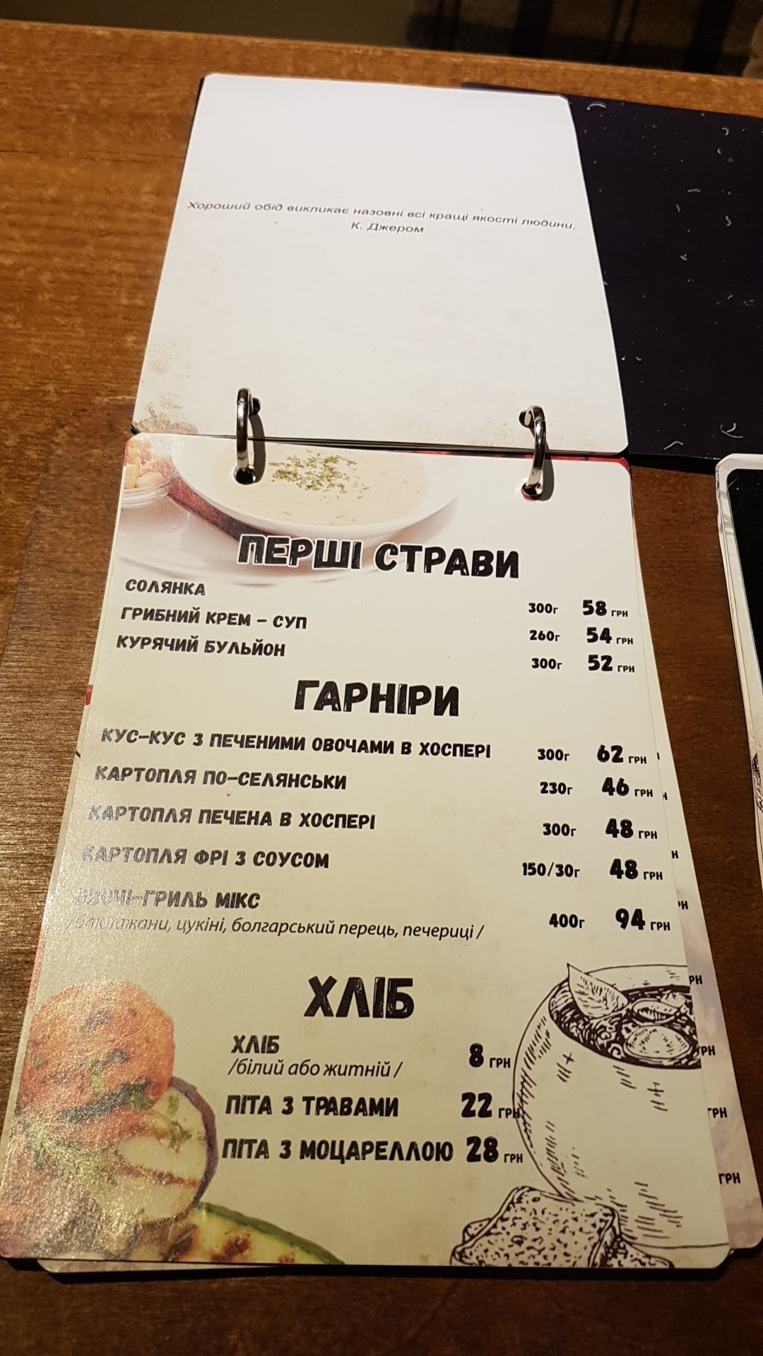 Grill's menu 5