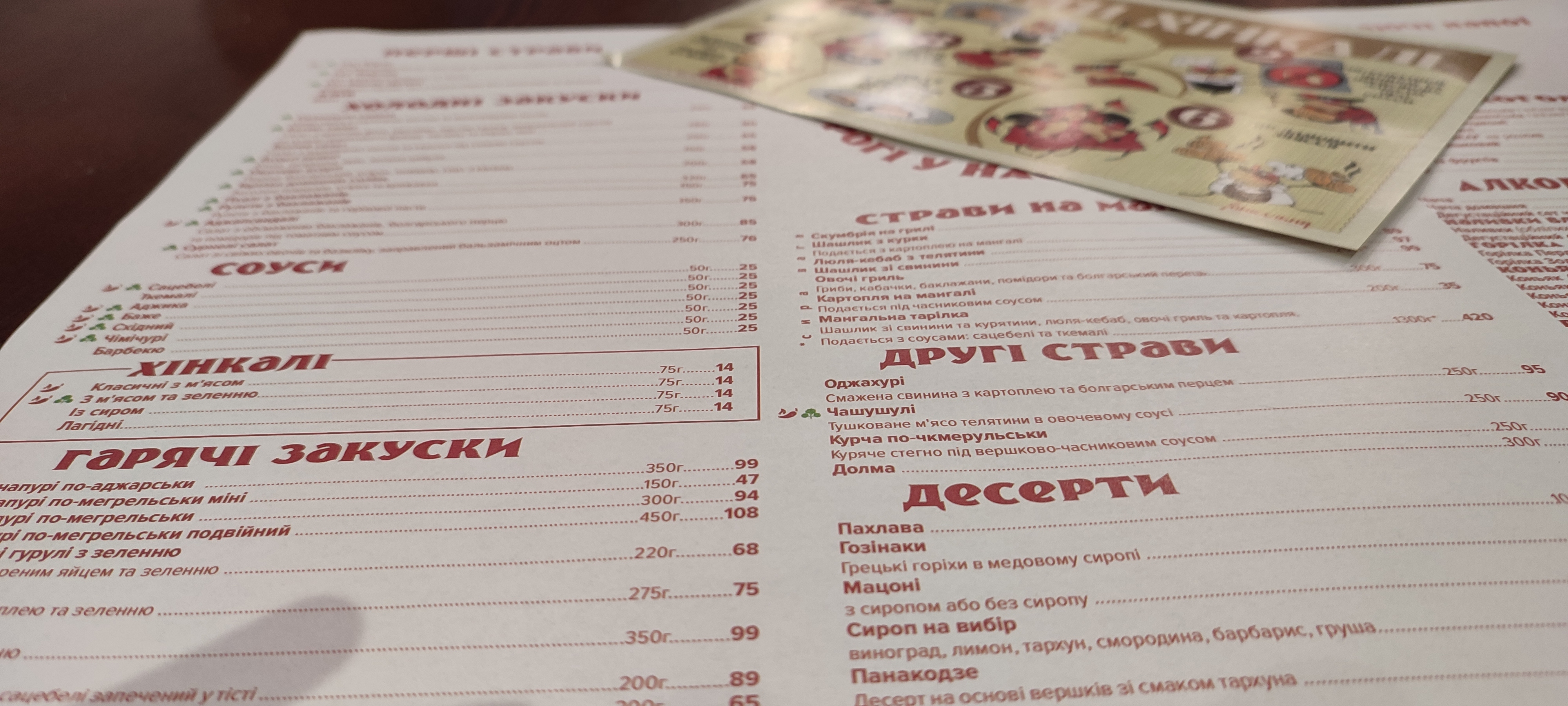Khinkalʹnya menu 6
