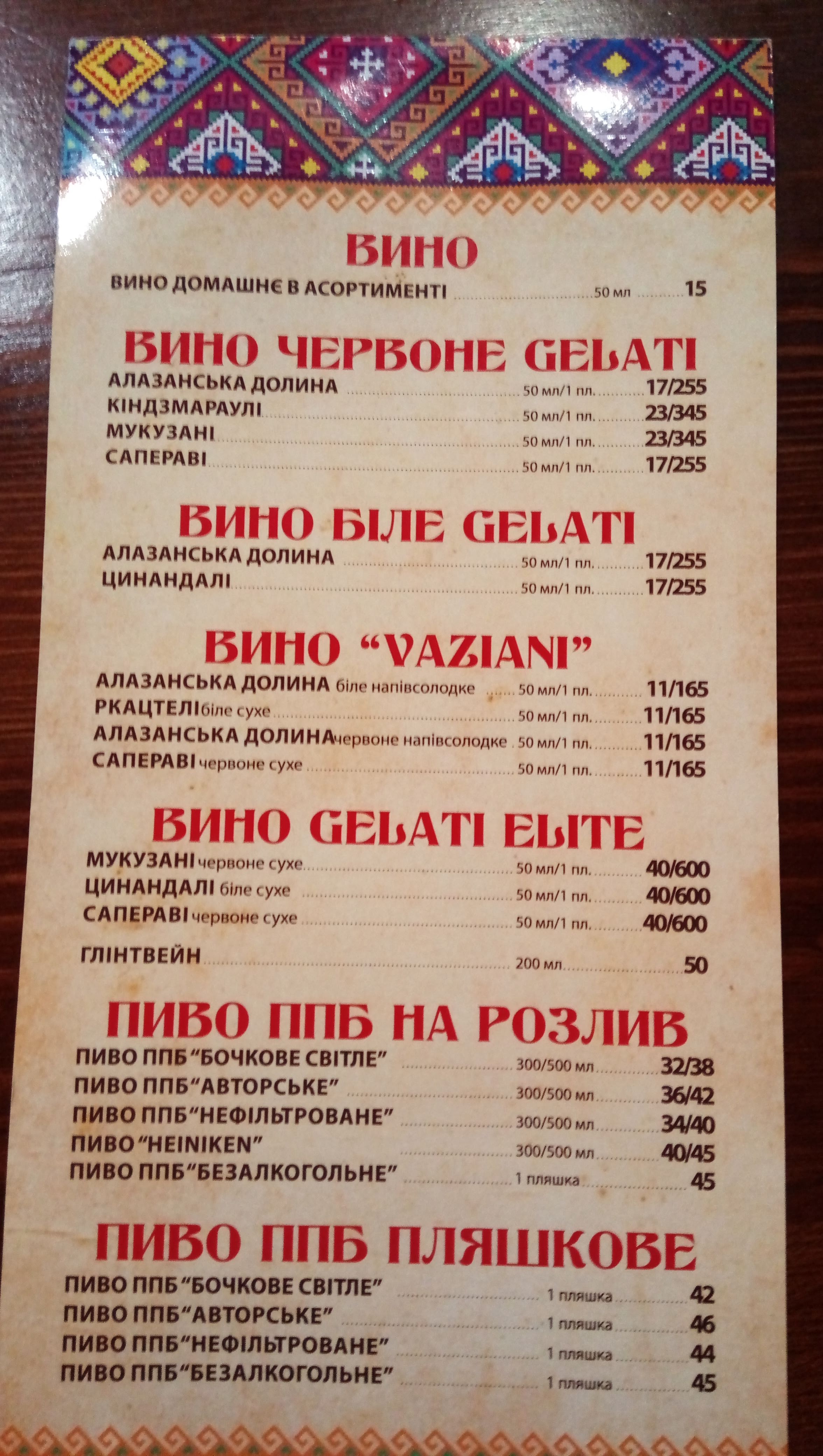 Khinkalʹnya menu 7