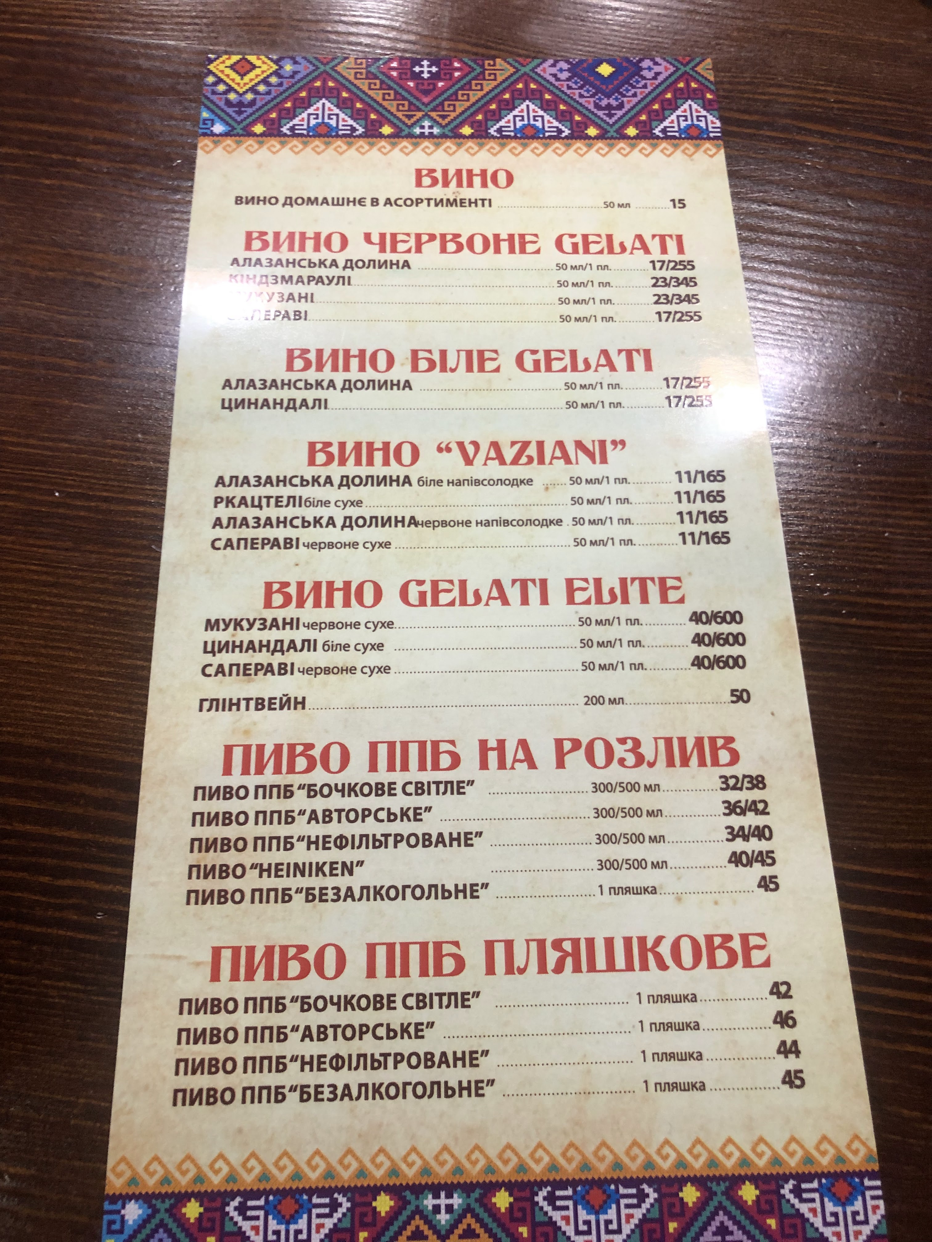 Khinkalʹnya menu 8