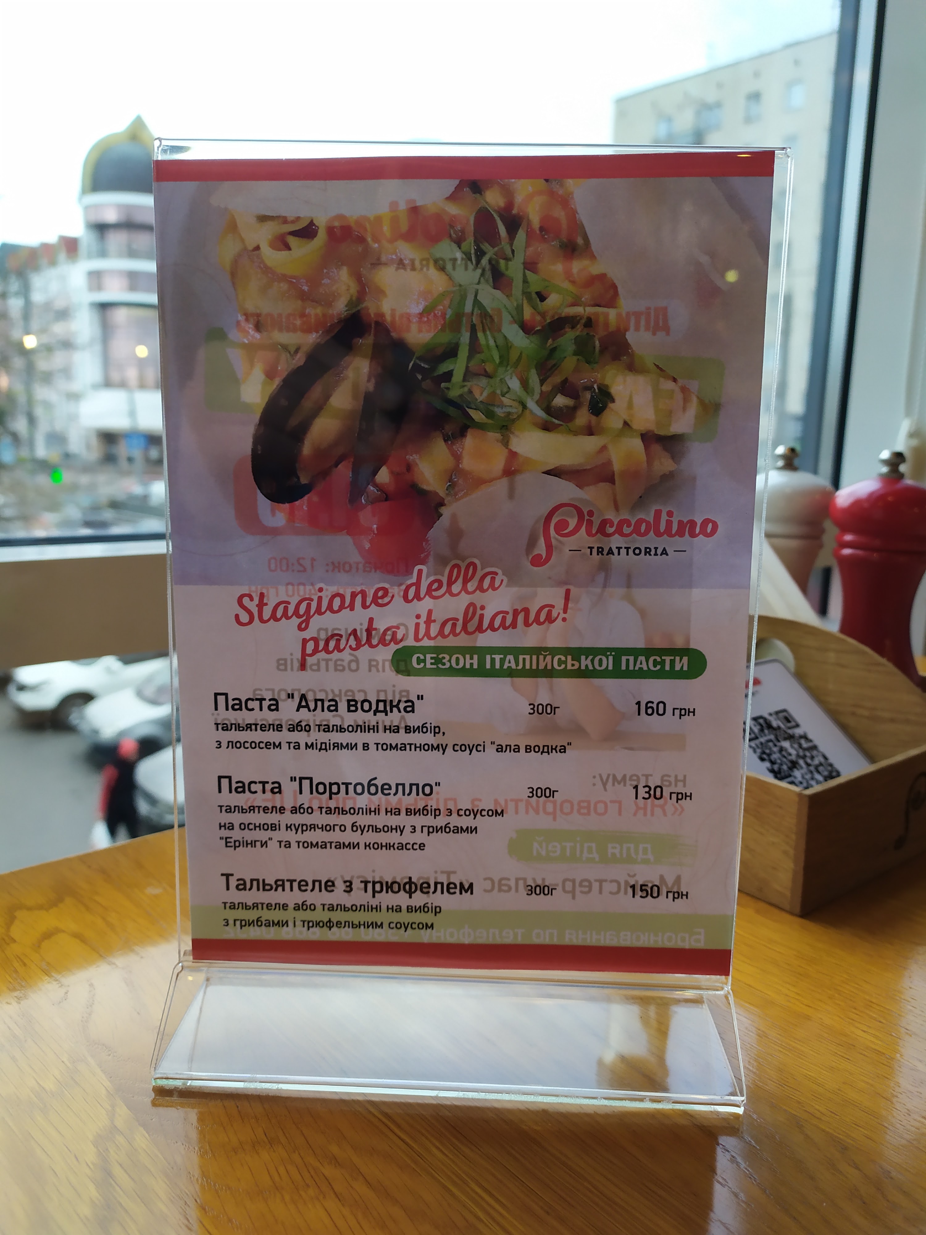 Piccolino Trattoria menu 1