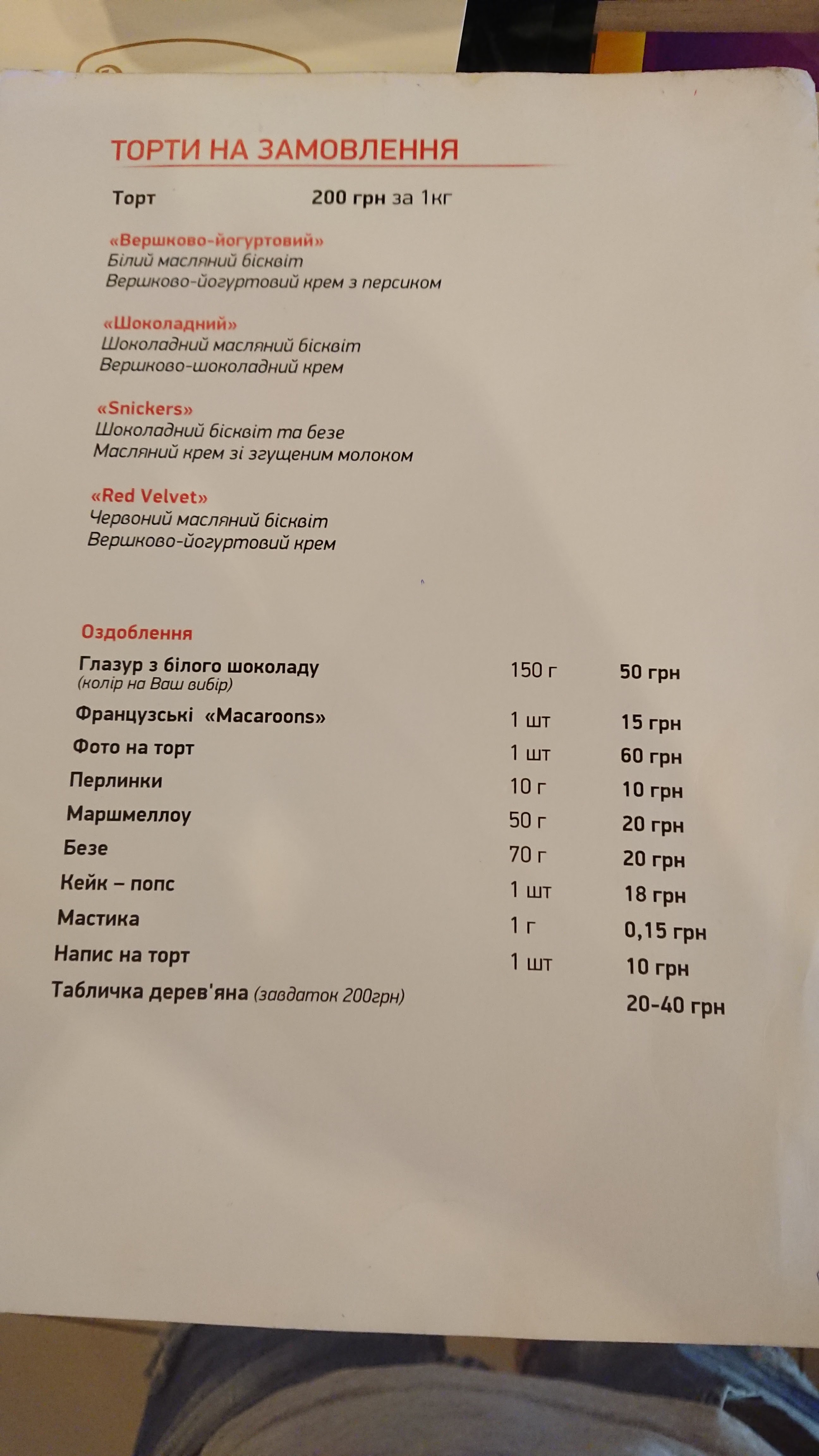 Piccolino Trattoria menu 2