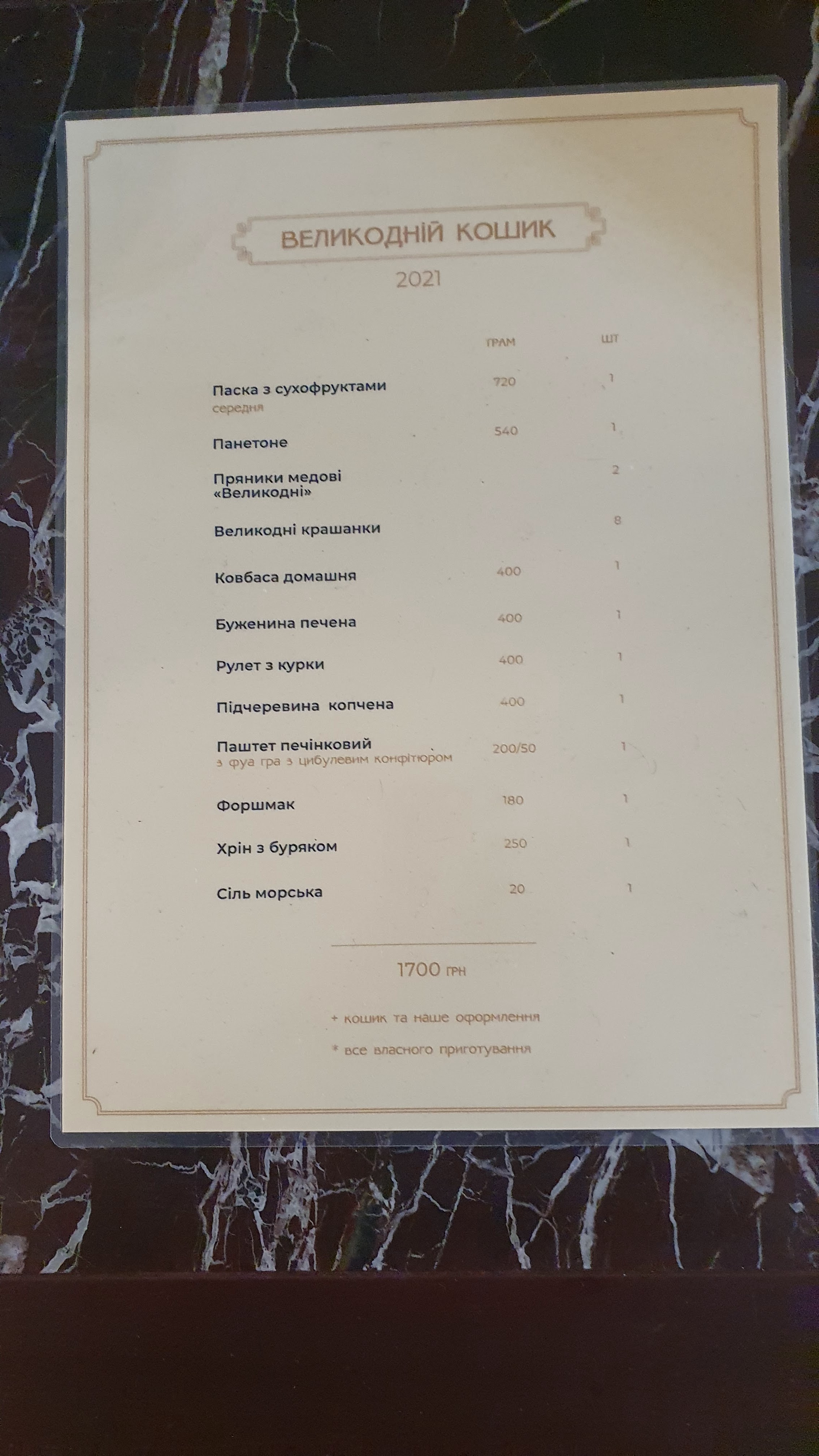 Cukernia Potocki menu 3