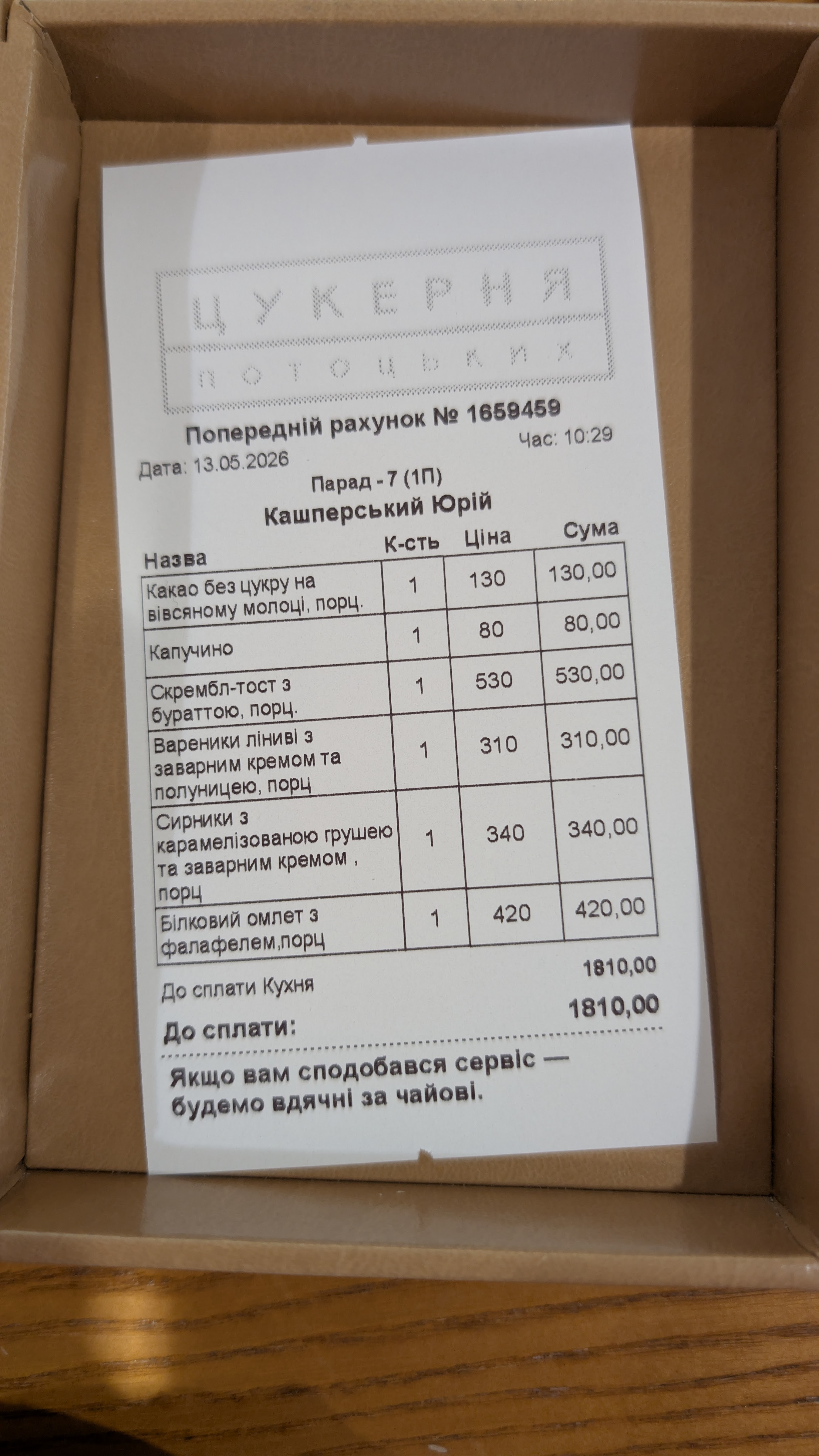 Cukernia Potocki menu 4