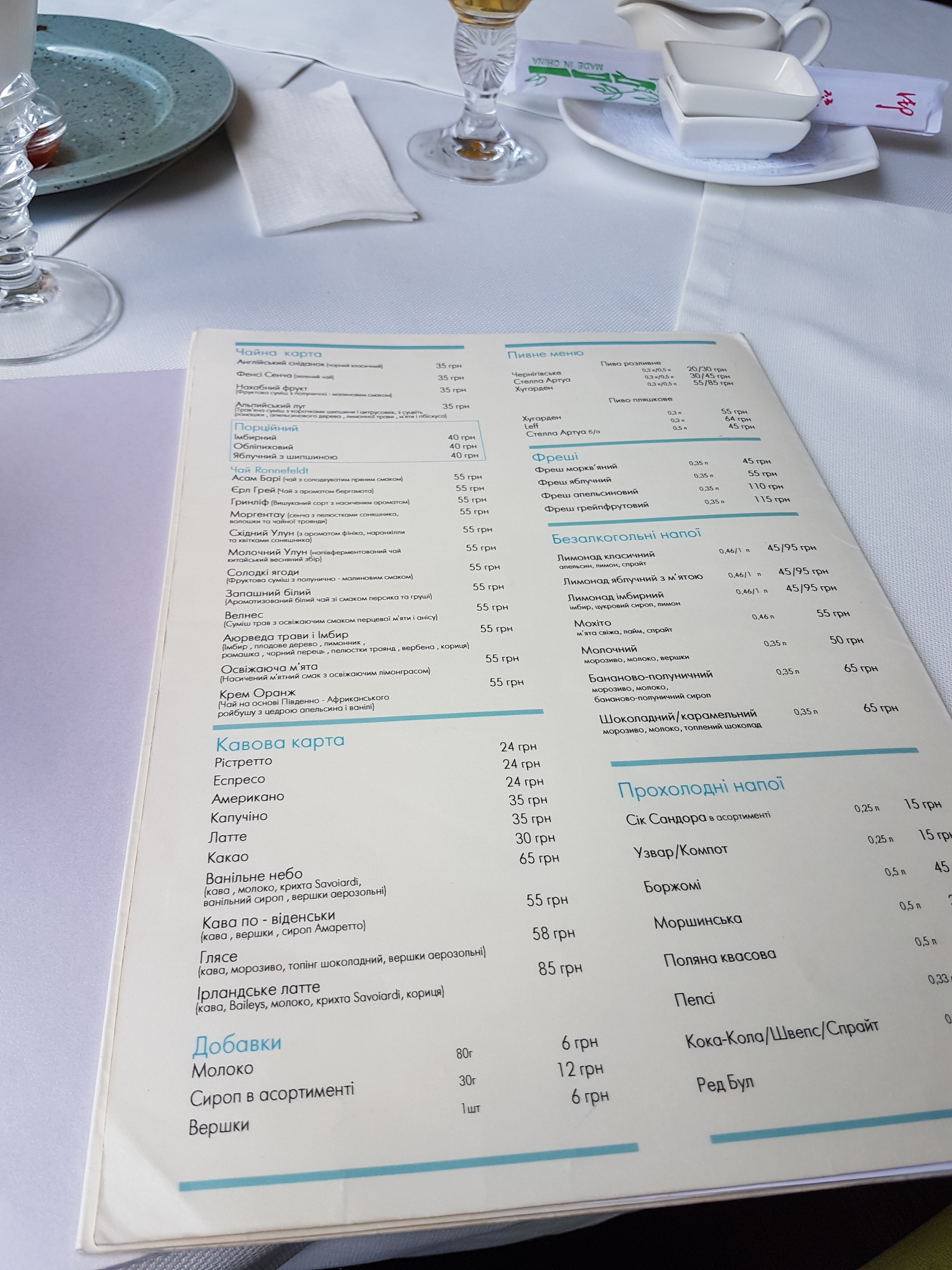 Naomi menu 1