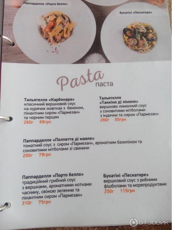 Piccolino 2.0 - піца на дровах menu 1