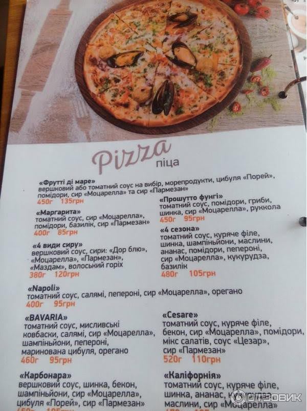 Piccolino 2.0 - піца на дровах menu 2