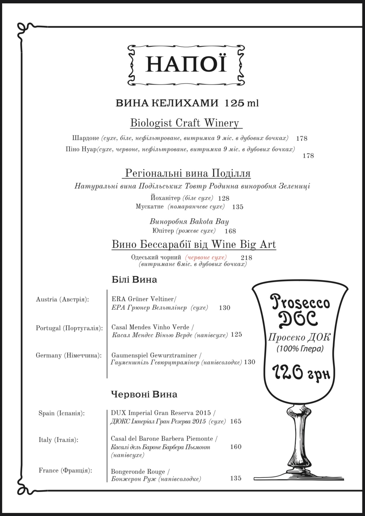 Spiegel menu 6