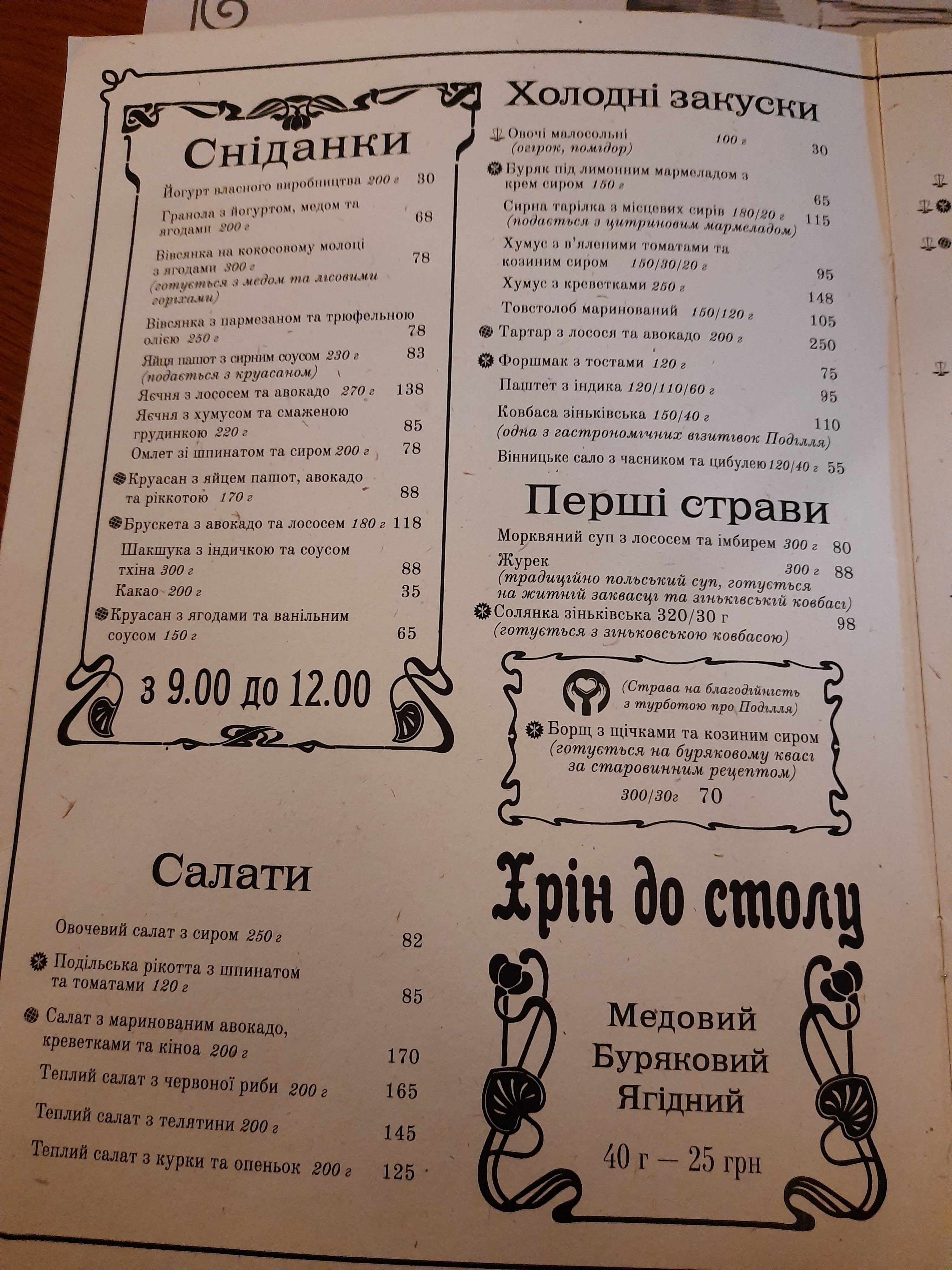 Spiegel menu 11