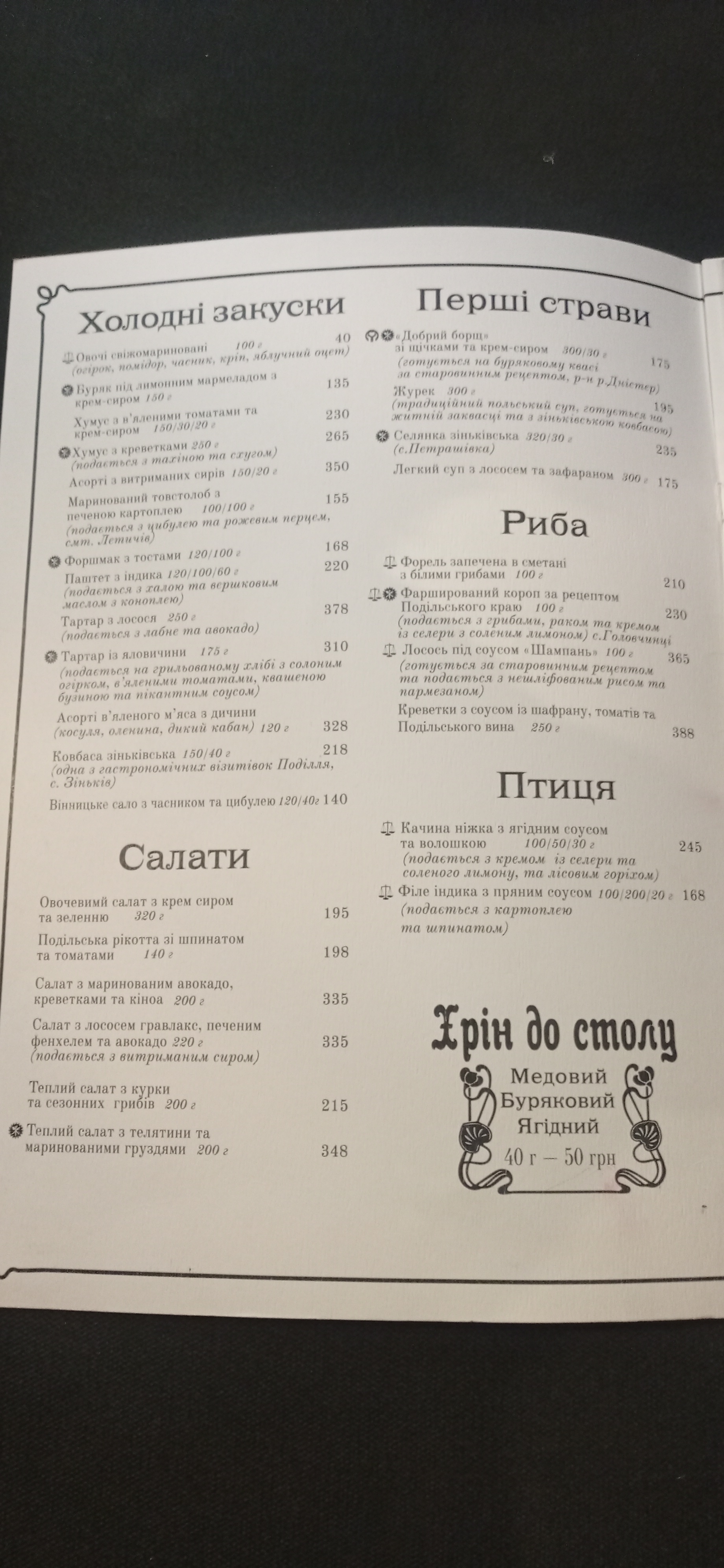 Spiegel menu 12