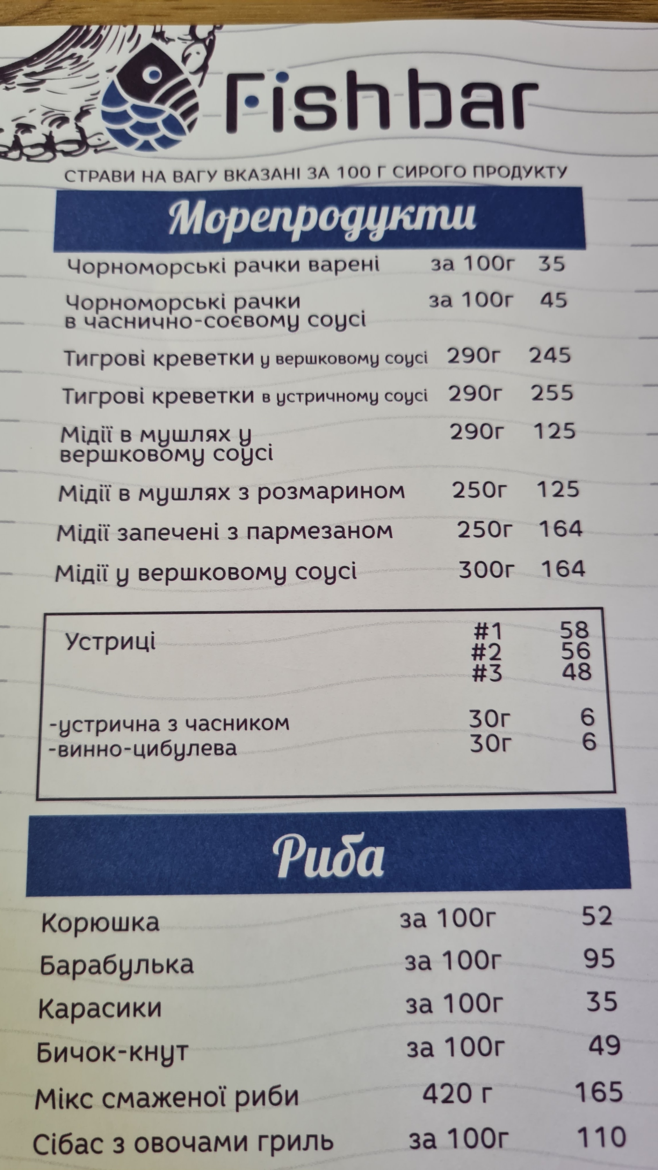 Fishbar menu 2