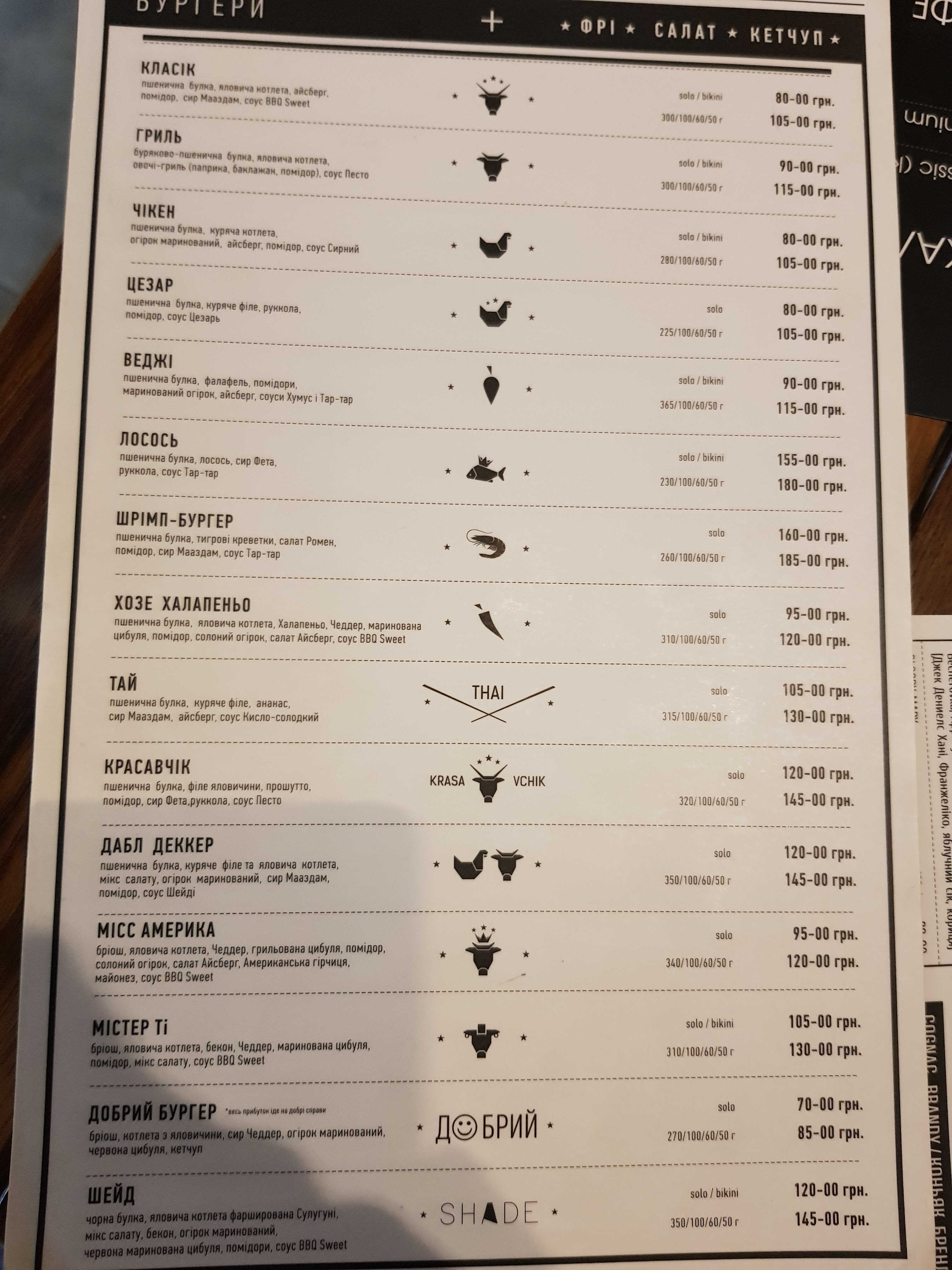 #БЕЗНАЗВИ menu 1