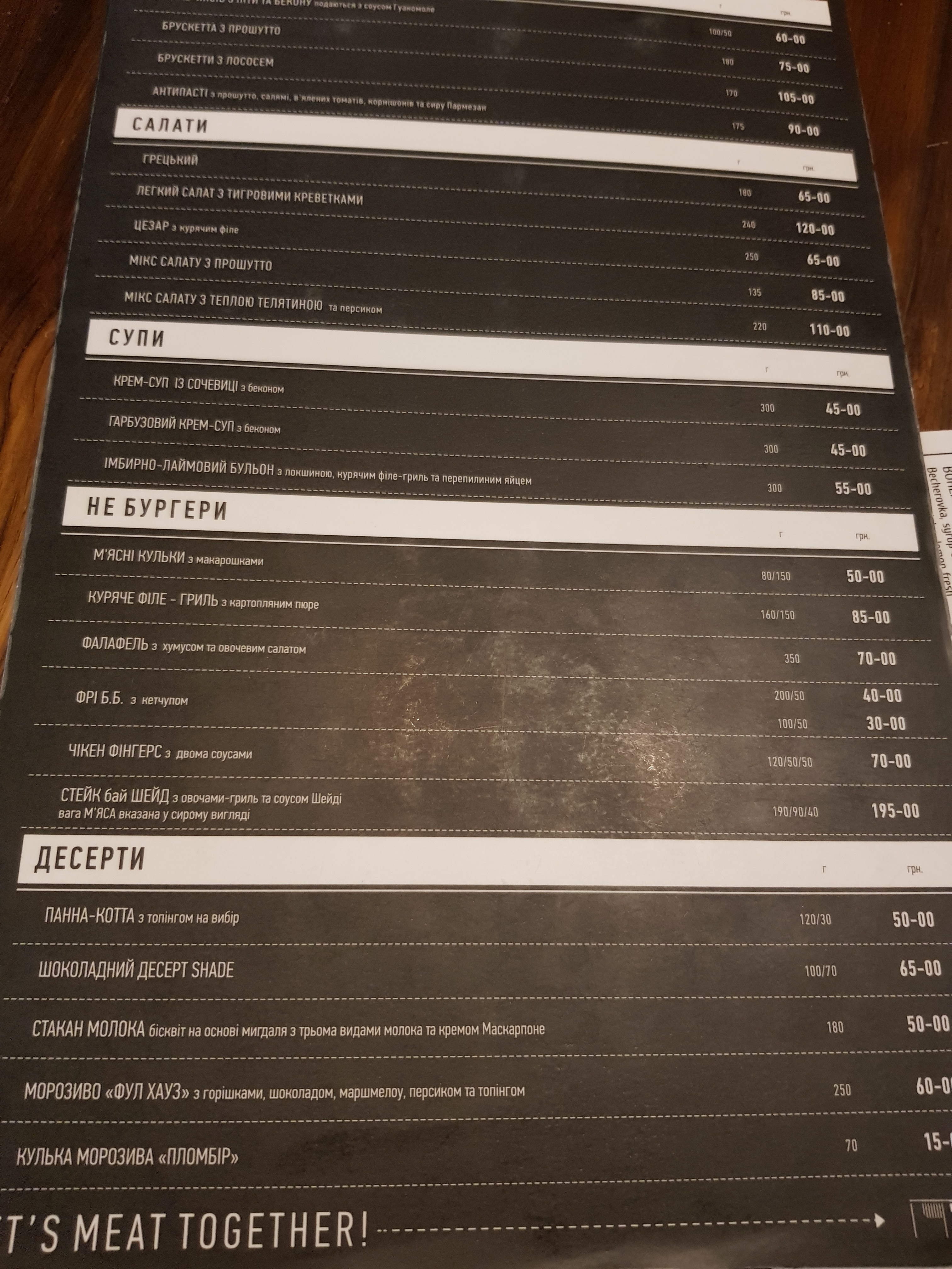 #БЕЗНАЗВИ menu 2