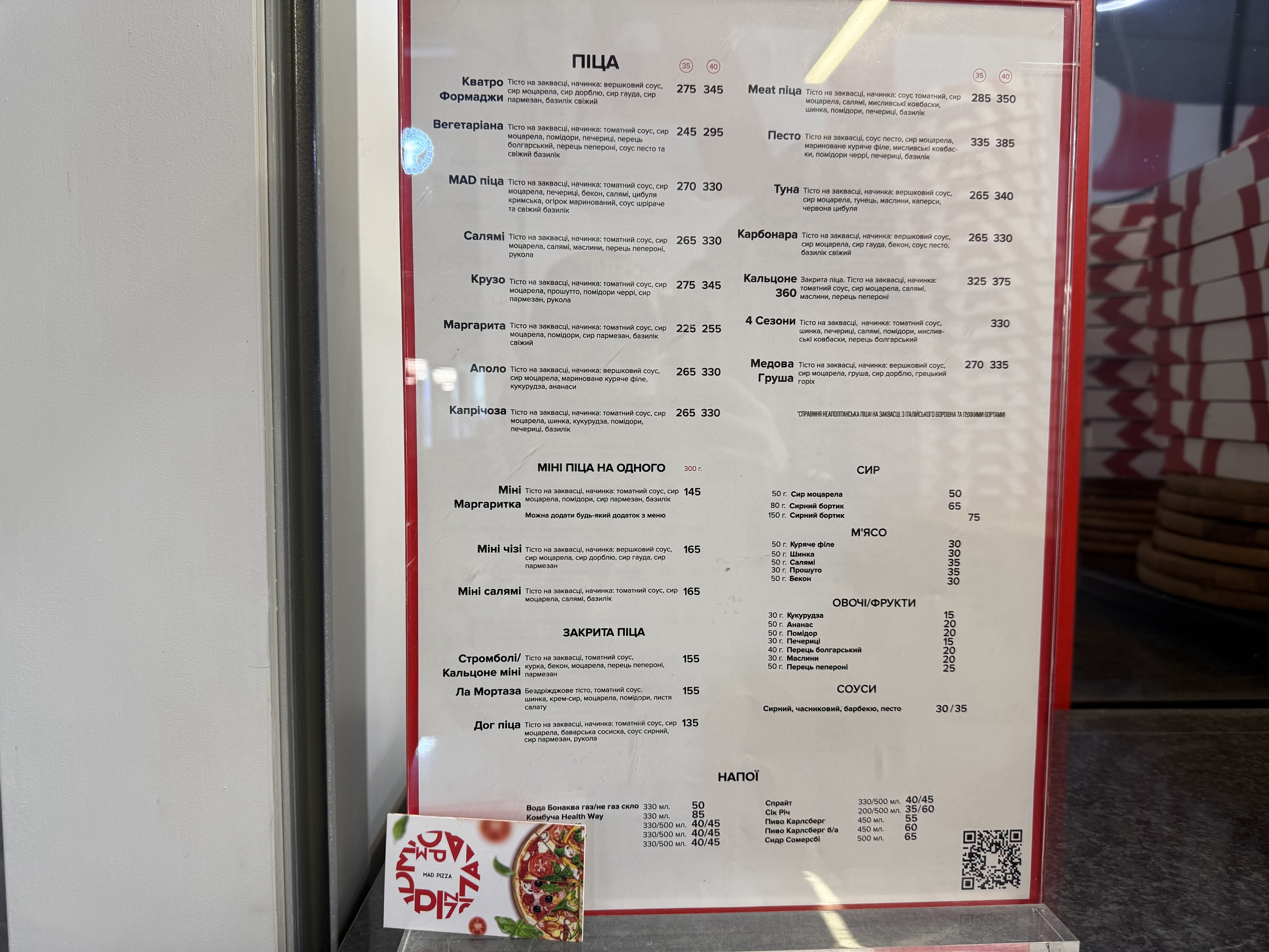 Мед Піца/Mad Pizza ЦУМ menu 1