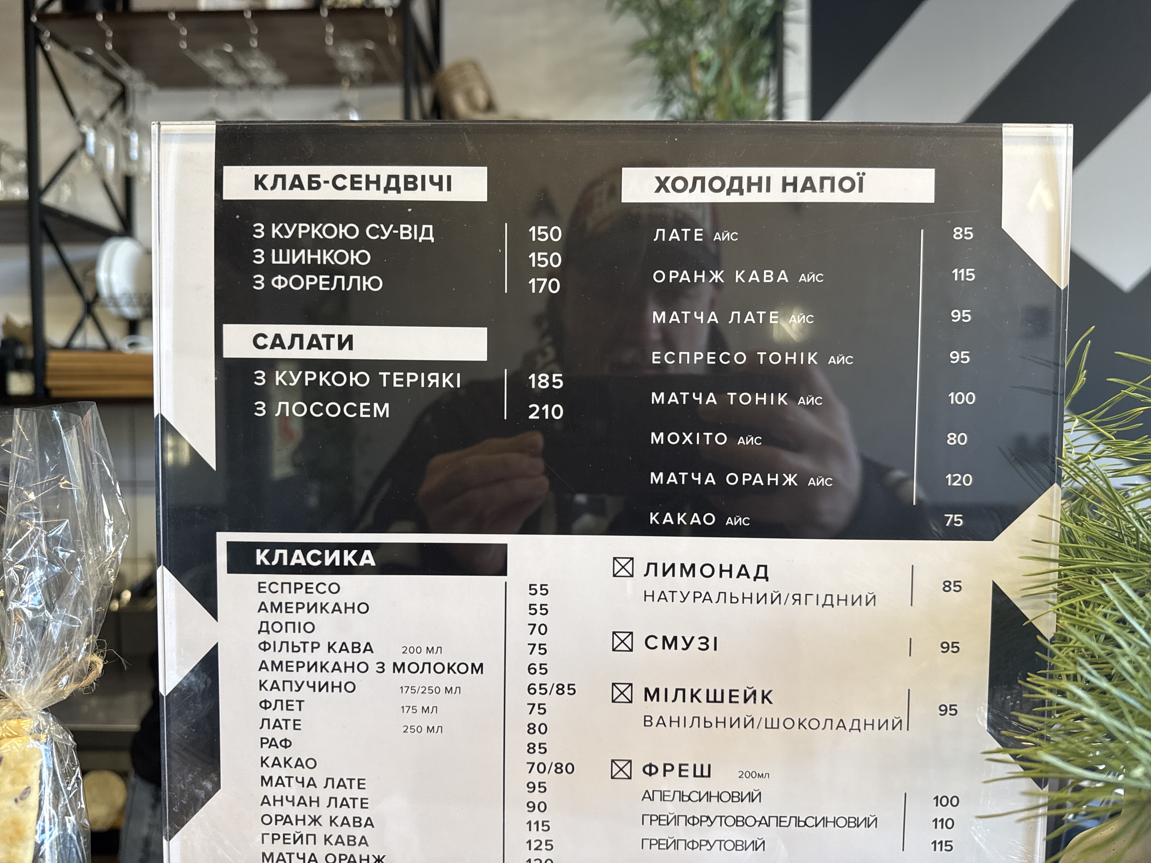 кав'ярня-пекарня Млин/Mlyn Bakery ТЦ "ЦУМ" menu 3