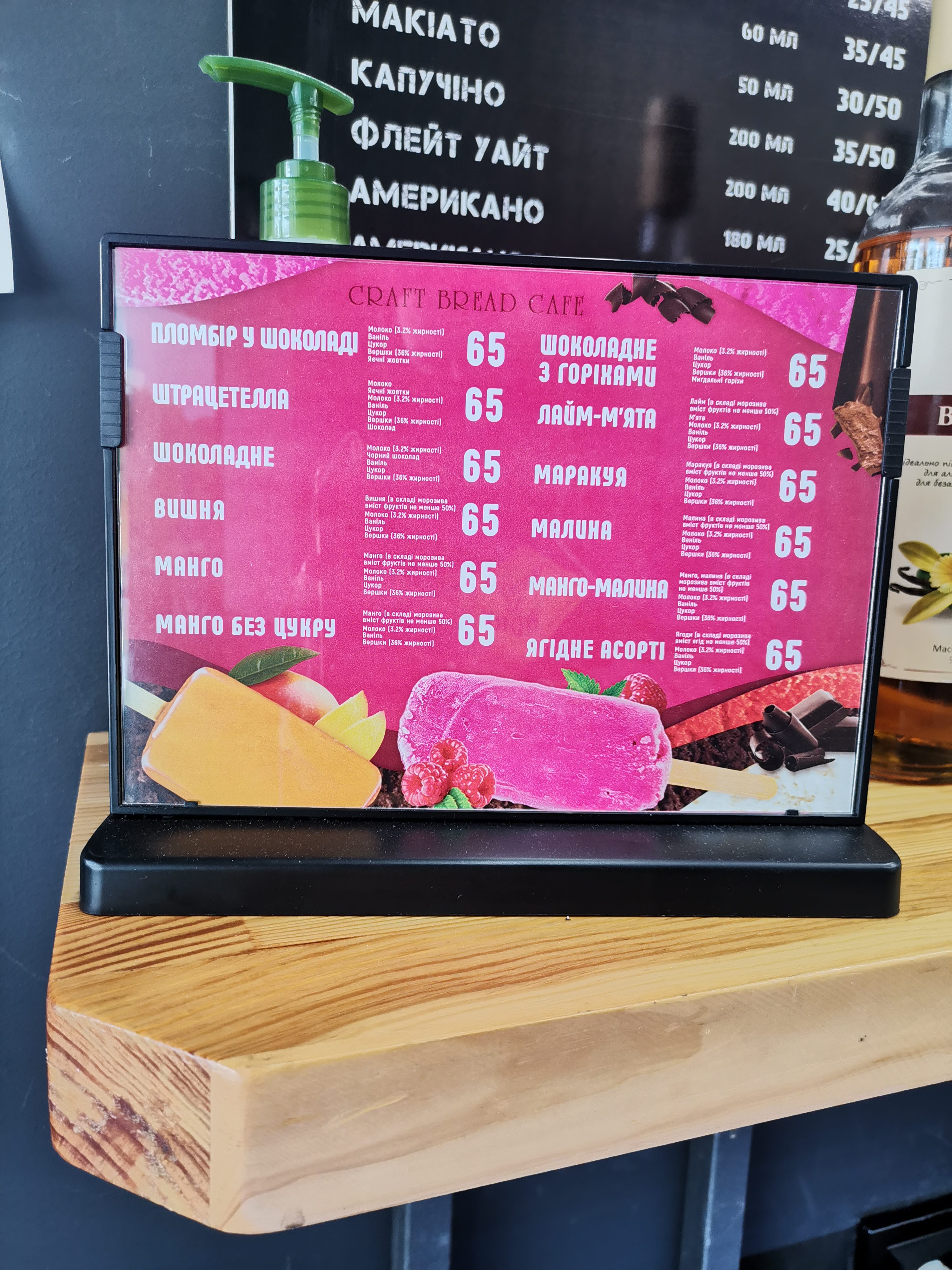 кав'ярня-пекарня Млин/Mlyn Bakery ТЦ "ЦУМ" menu 4