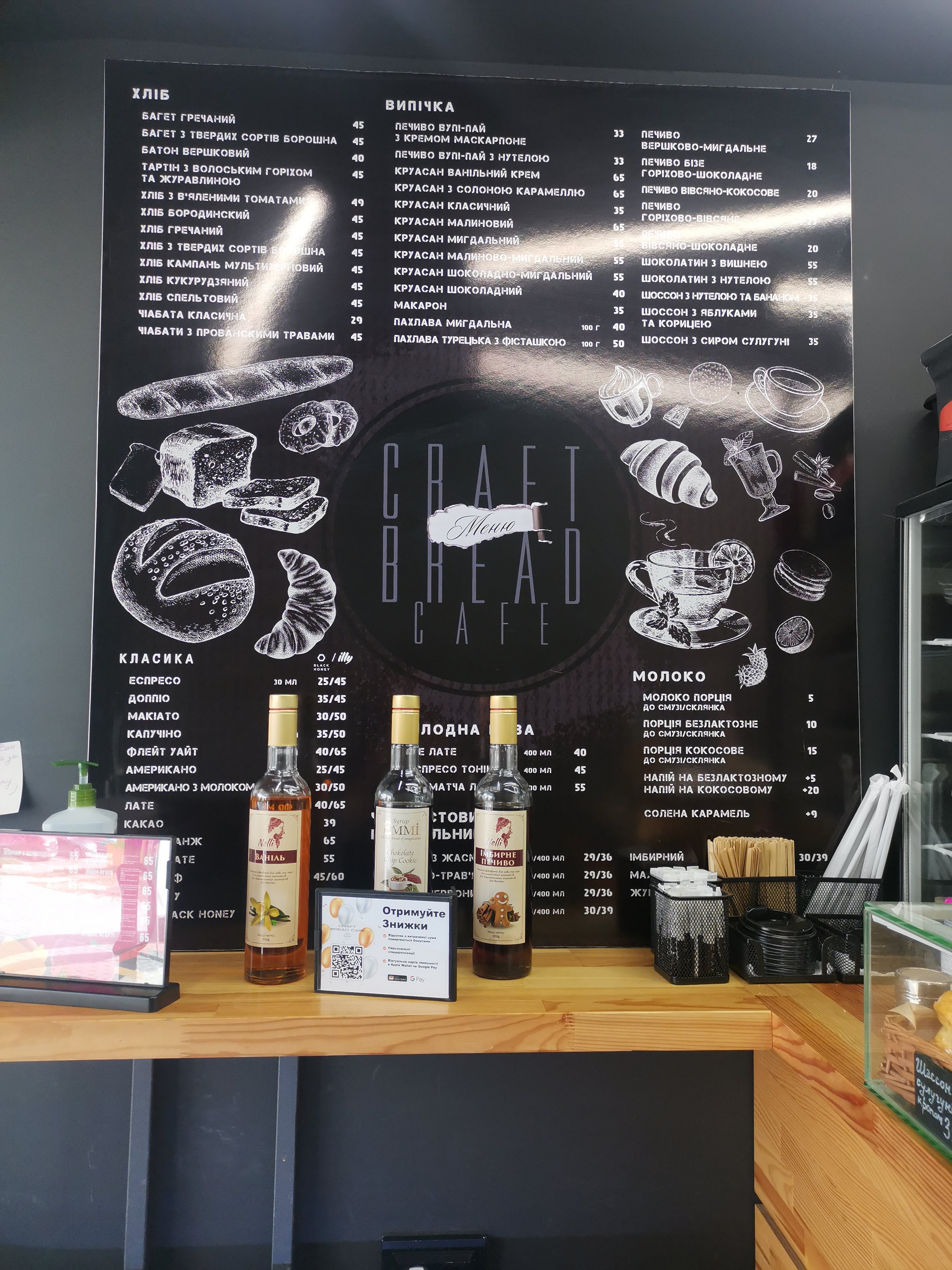 кав'ярня-пекарня Млин/Mlyn Bakery ТЦ "ЦУМ" menu 5