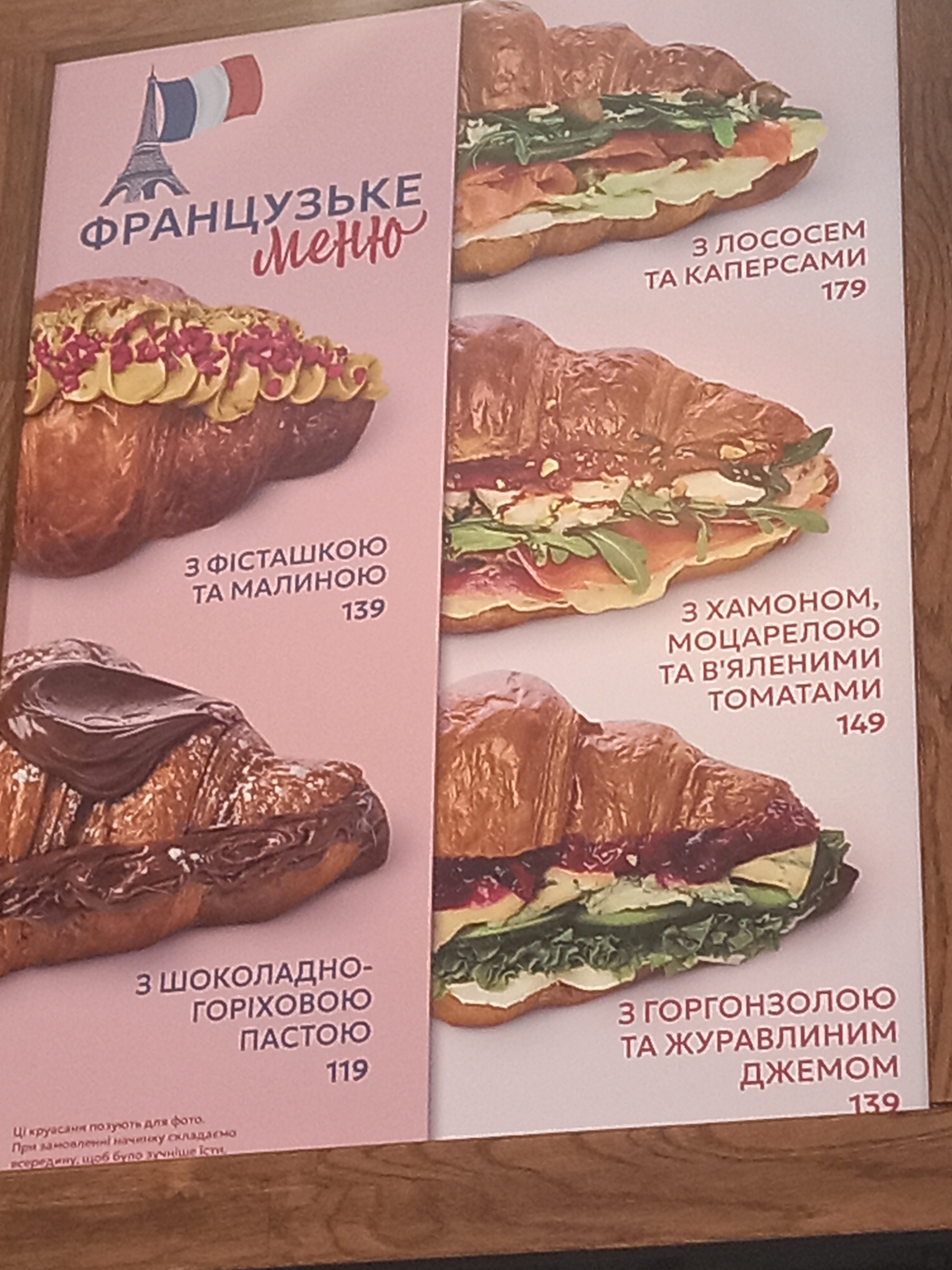 Lviv Croissants menu 1
