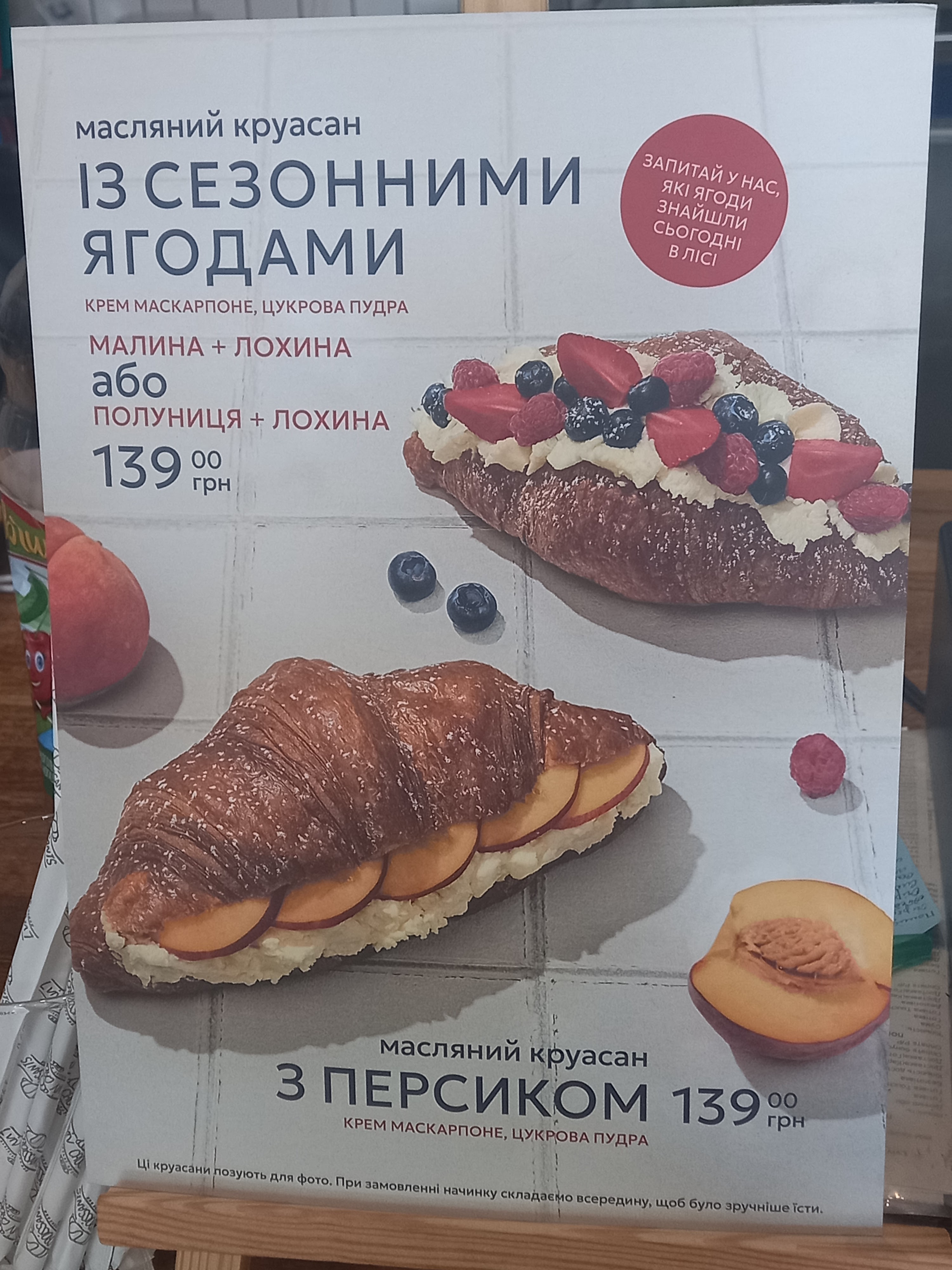 Lviv Croissants menu 2