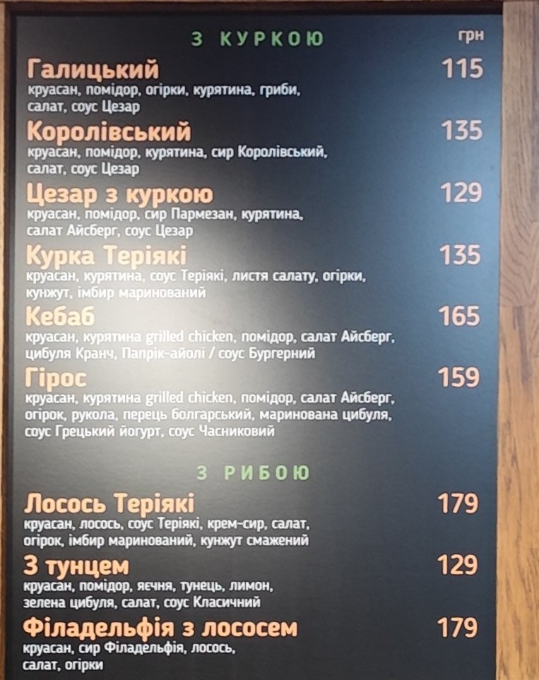 Lviv Croissants menu 3