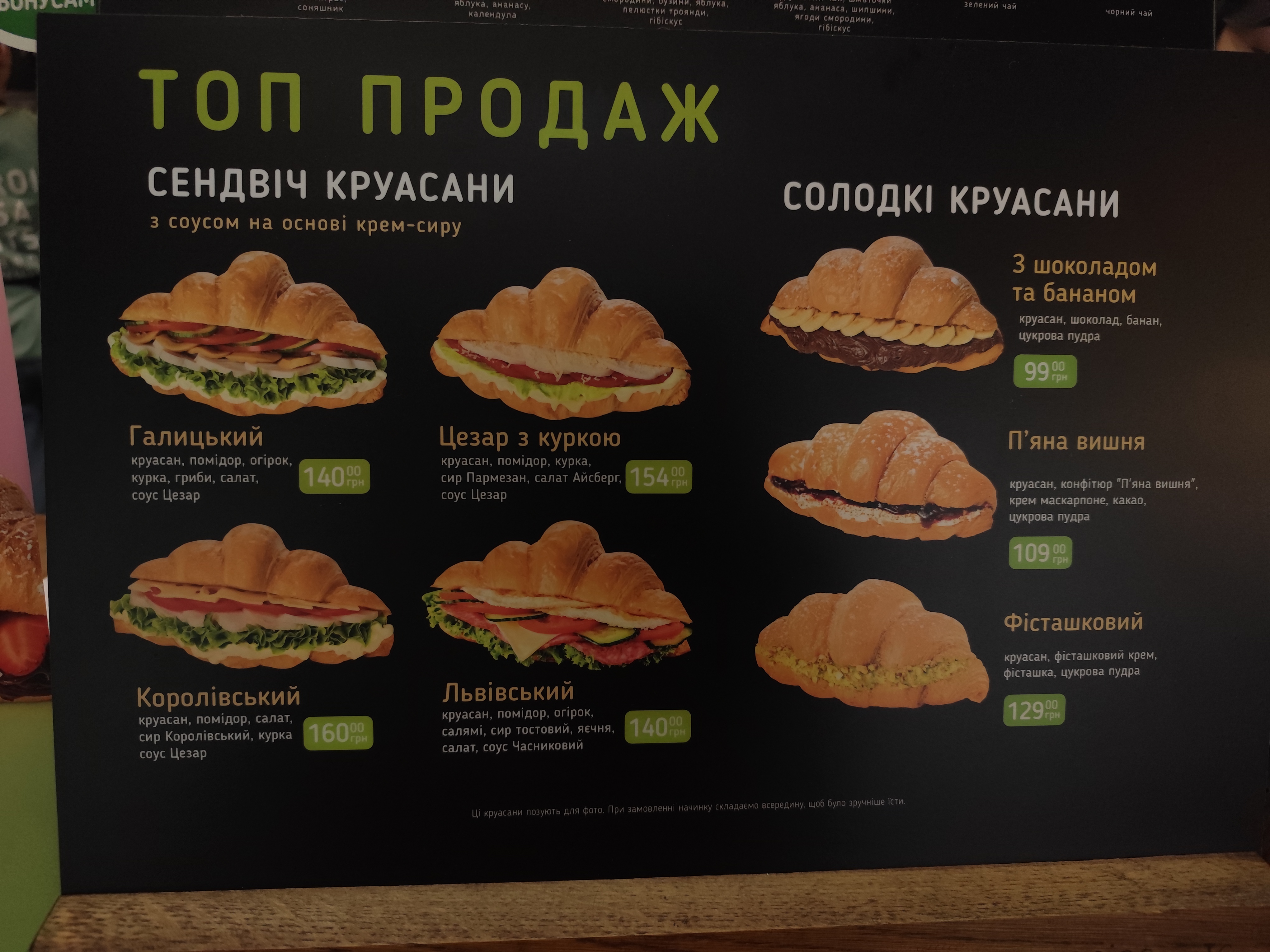 Lviv Croissants menu 4