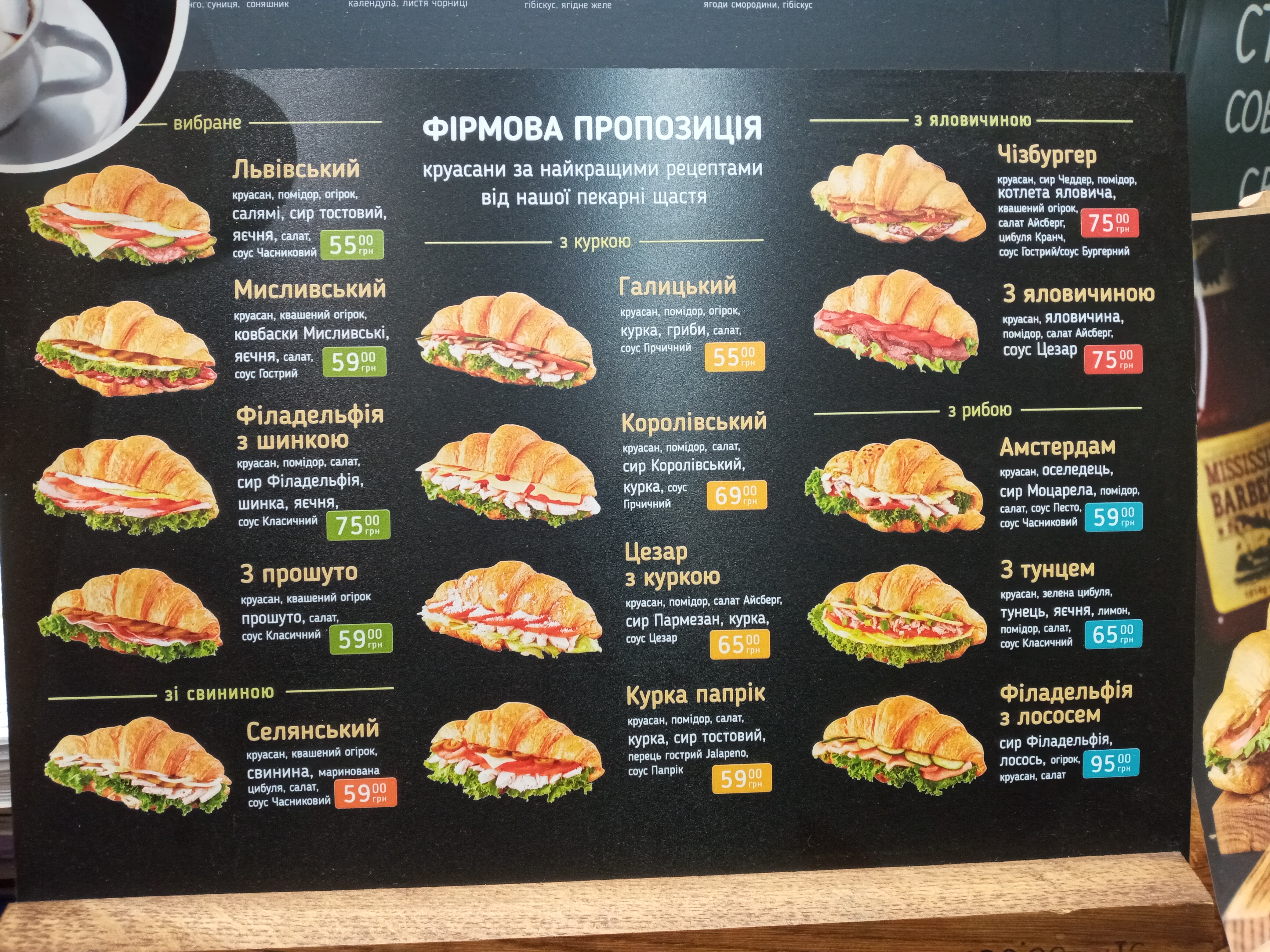 Lviv Croissants menu 5