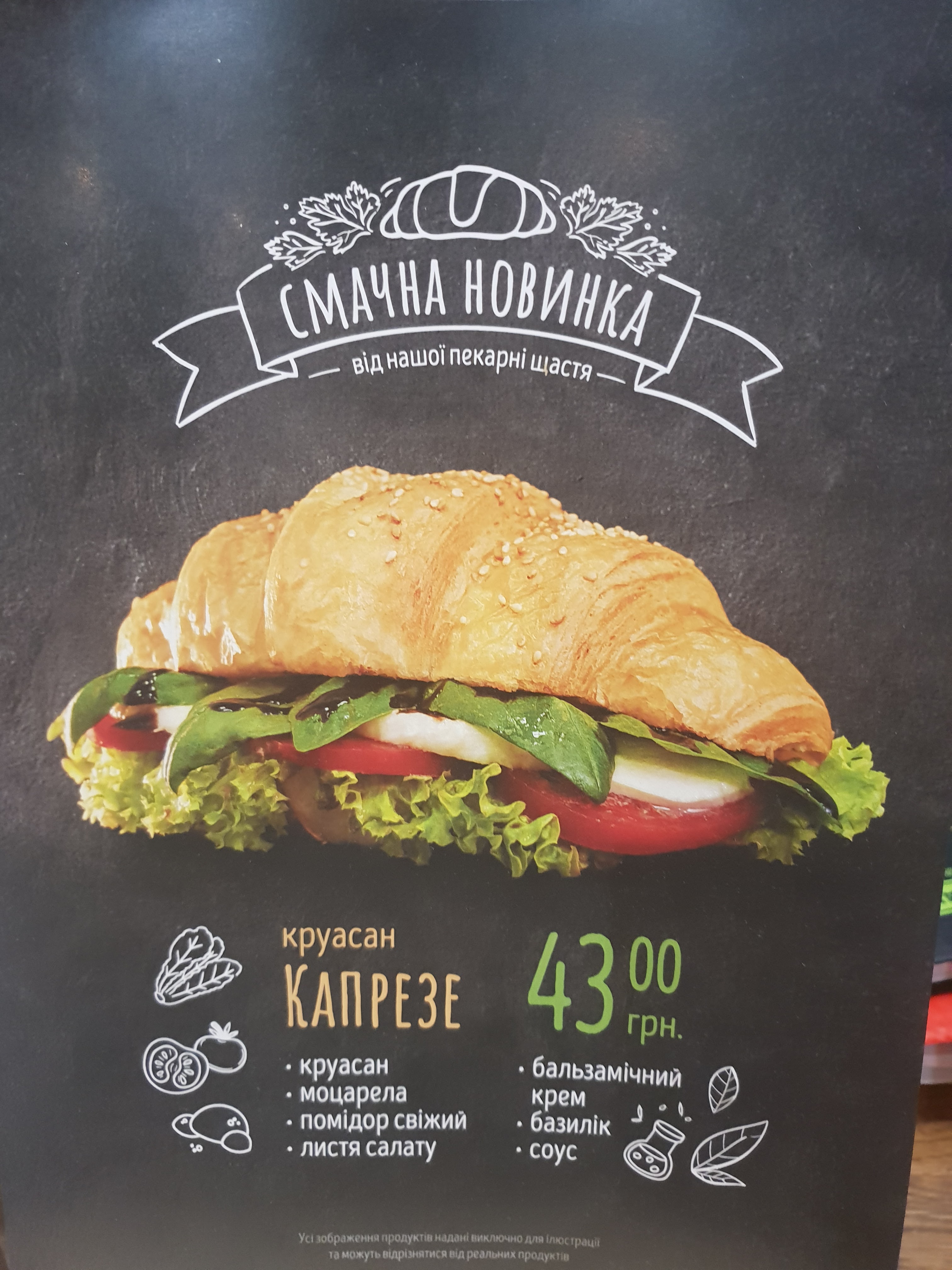 Lviv Croissants menu 6